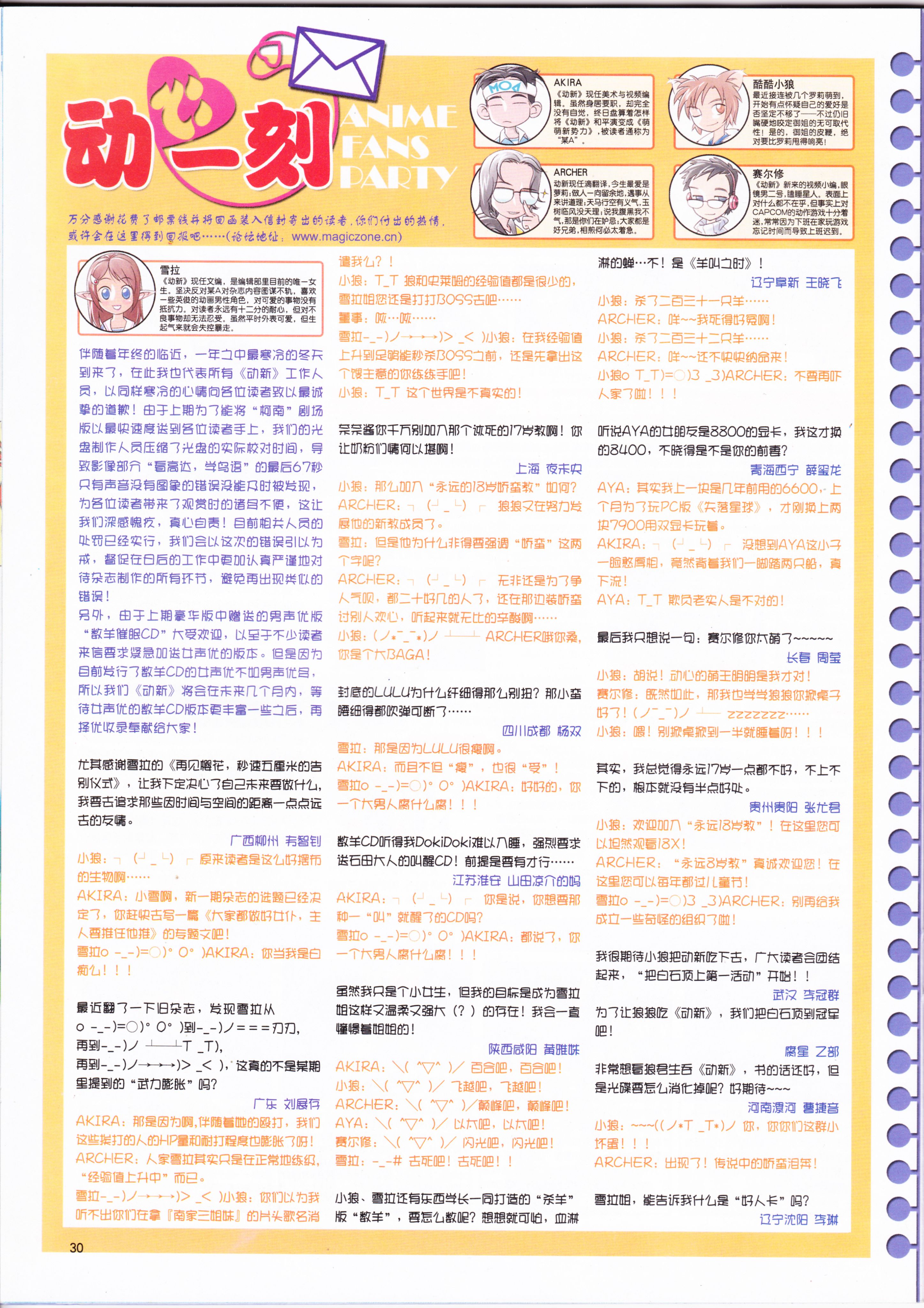 二次元,ACG,动漫