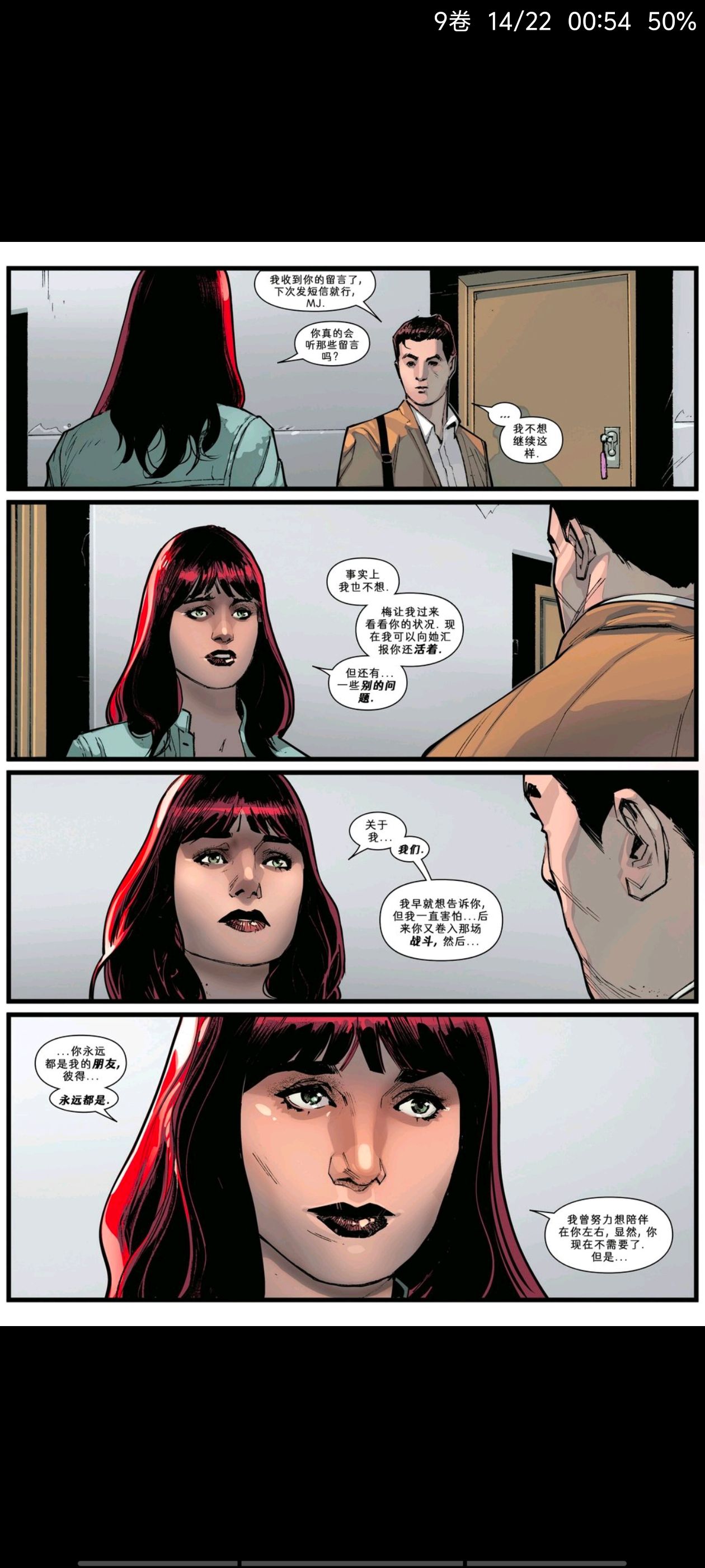 漫威,漫威漫画,动漫,漫画,蜘蛛侠,ACG