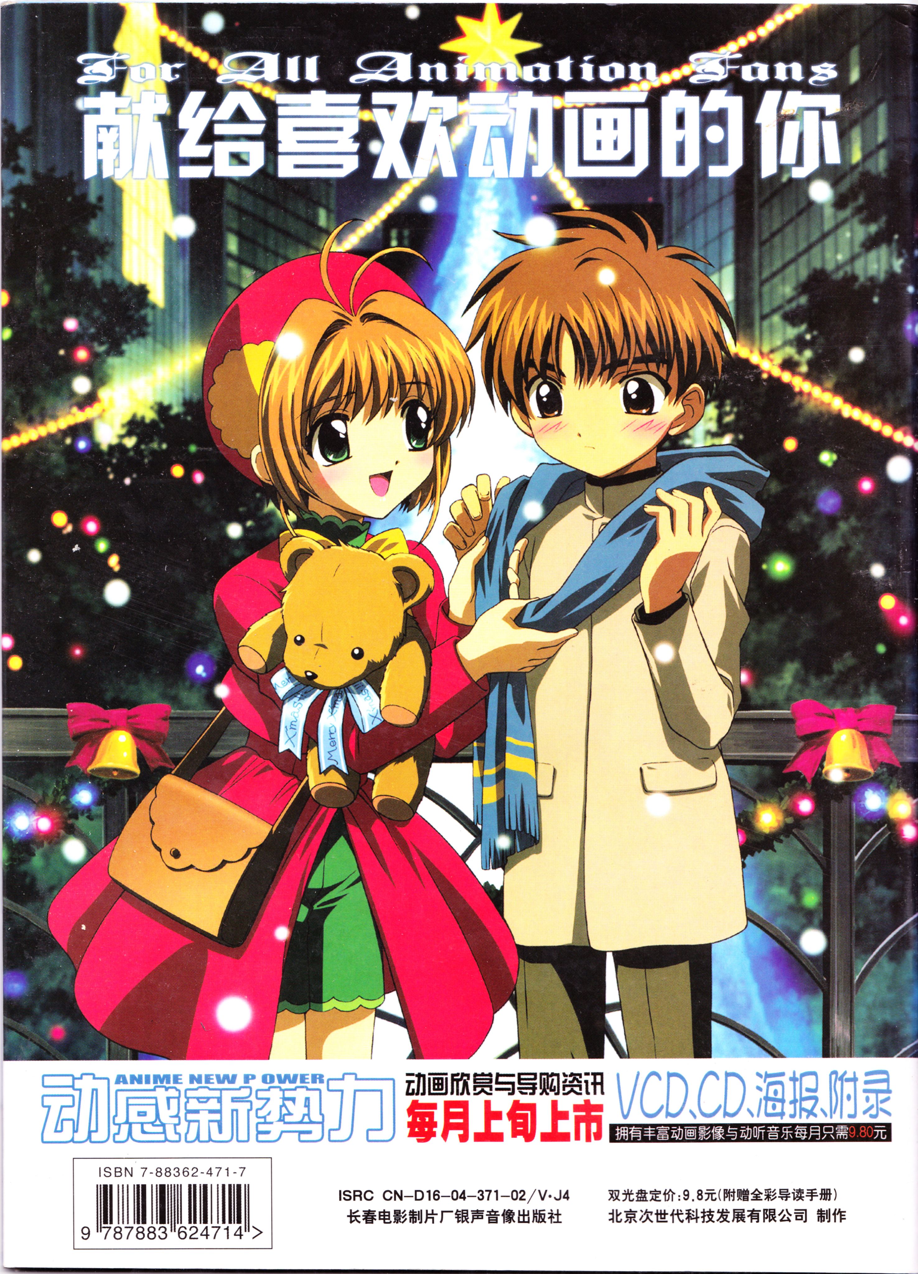 动感新势力,动画,经典老番,怀旧经典