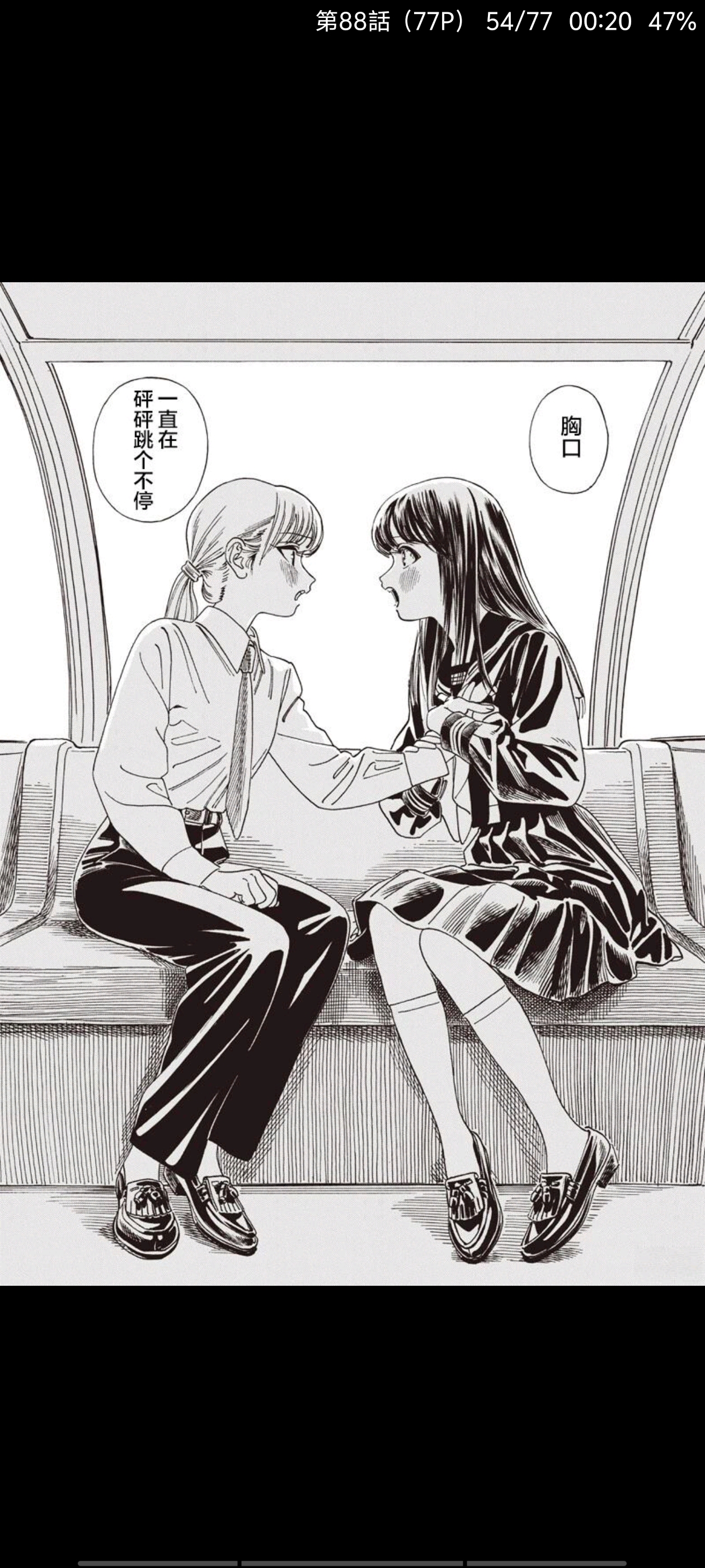 明日同学的水手服,明日酱的水手服,百合,漫画,动漫,百合漫画,二次元,ACG