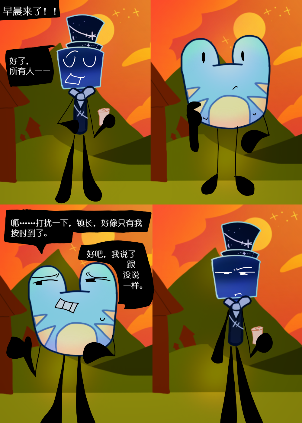 水晶之乱,漫画,翻译