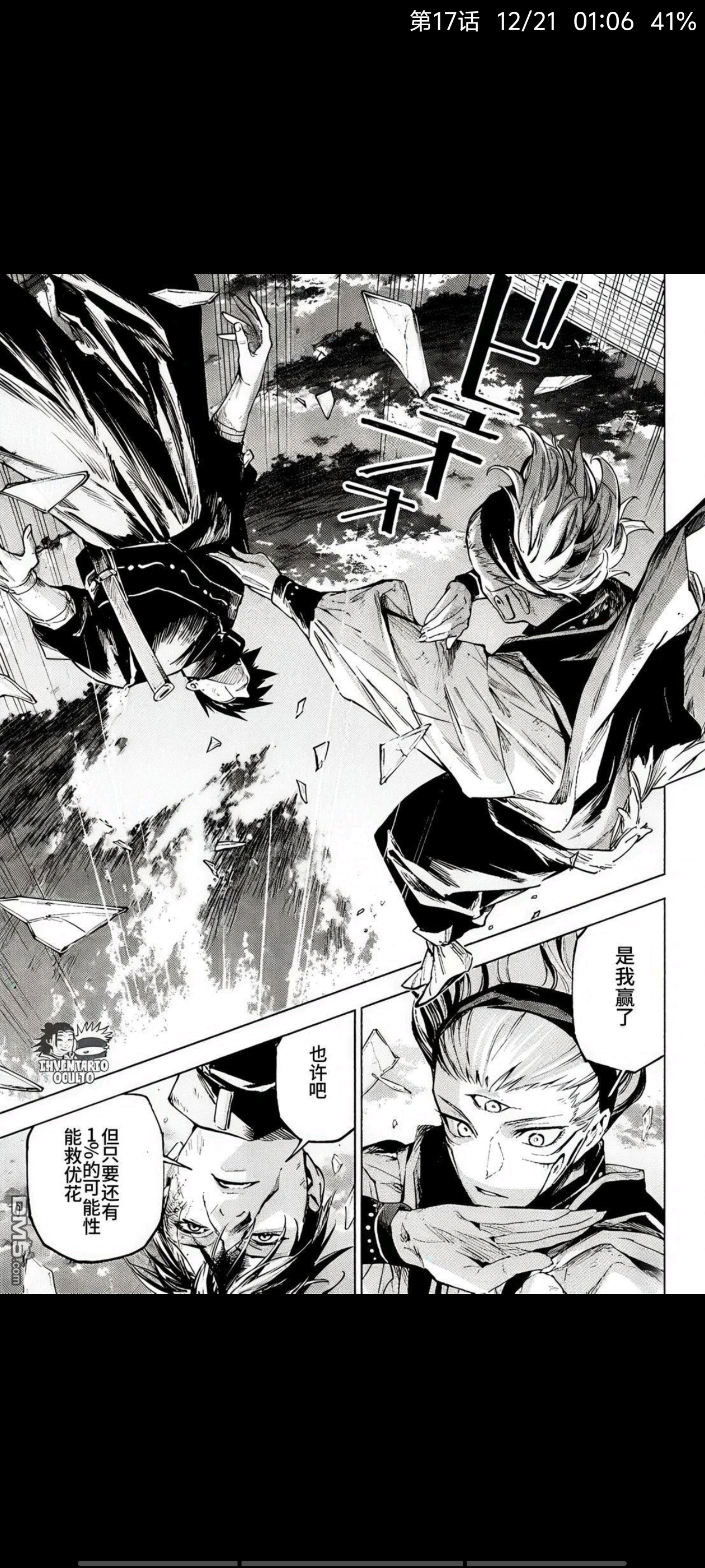 咒术回战,漫画,动漫,ACG