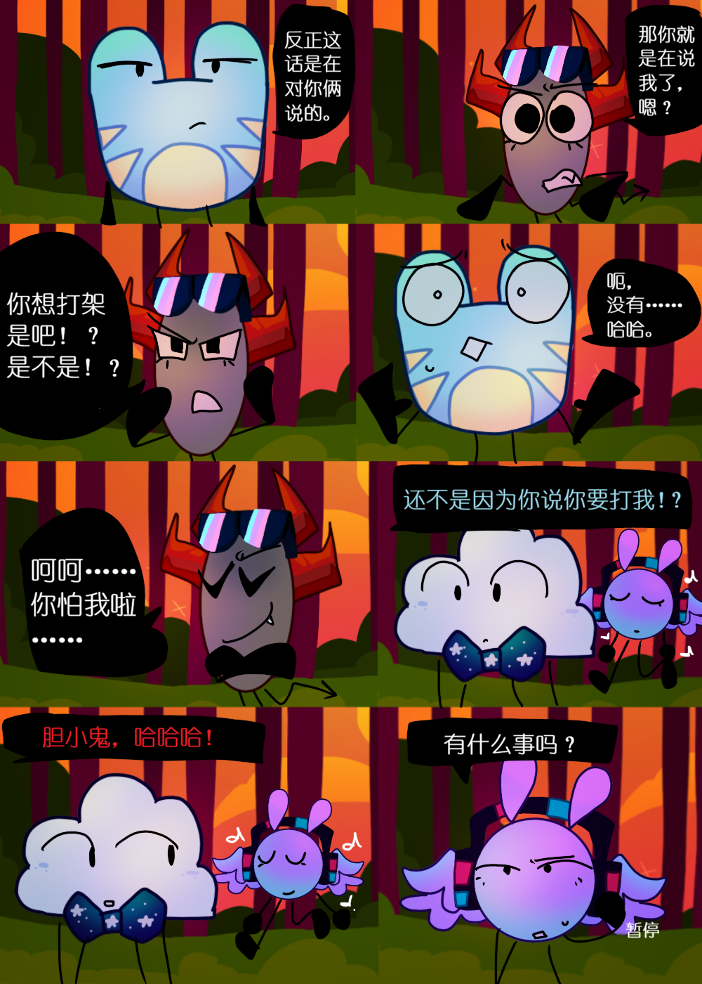 水晶之乱,漫画,翻译