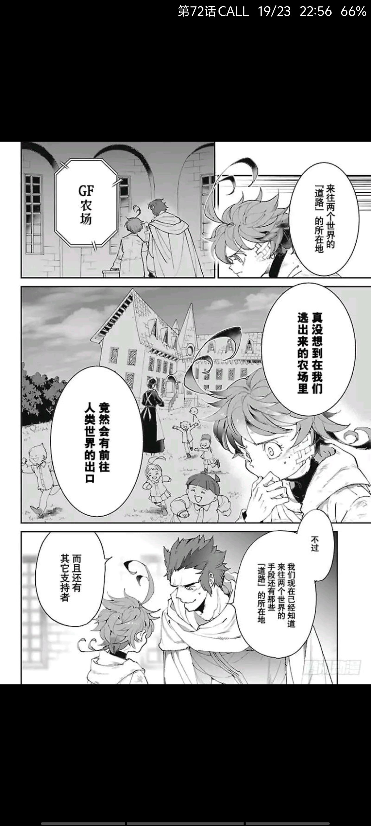 约定的梦幻岛,动漫,漫画,ACG