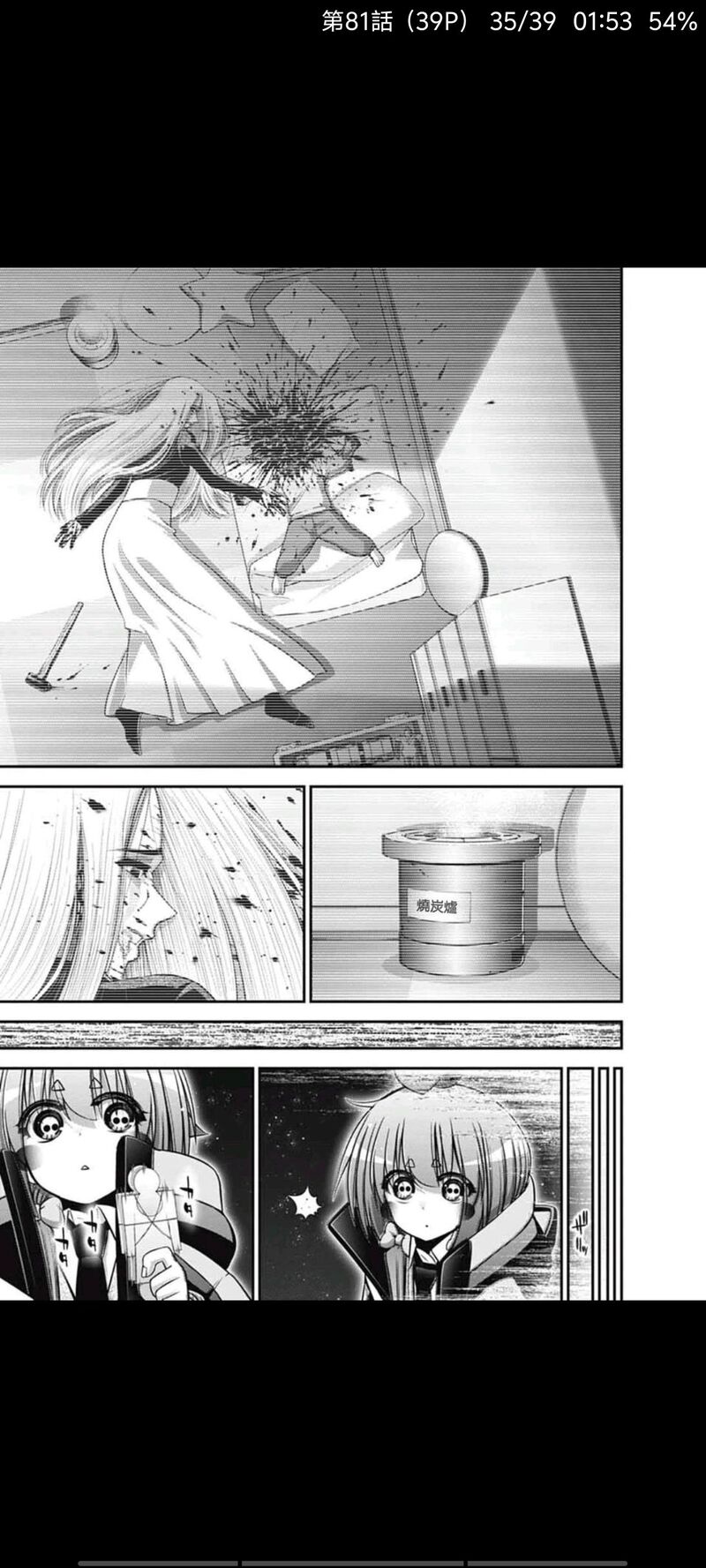 黑暗集会,漫画,动漫,ACG