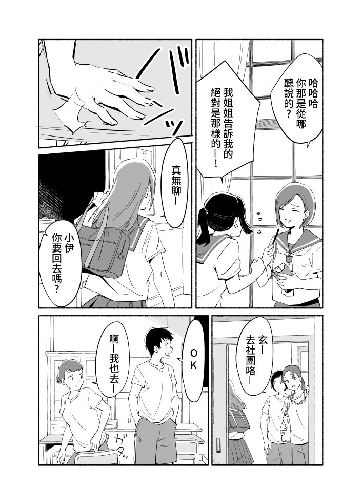 百合,漫画