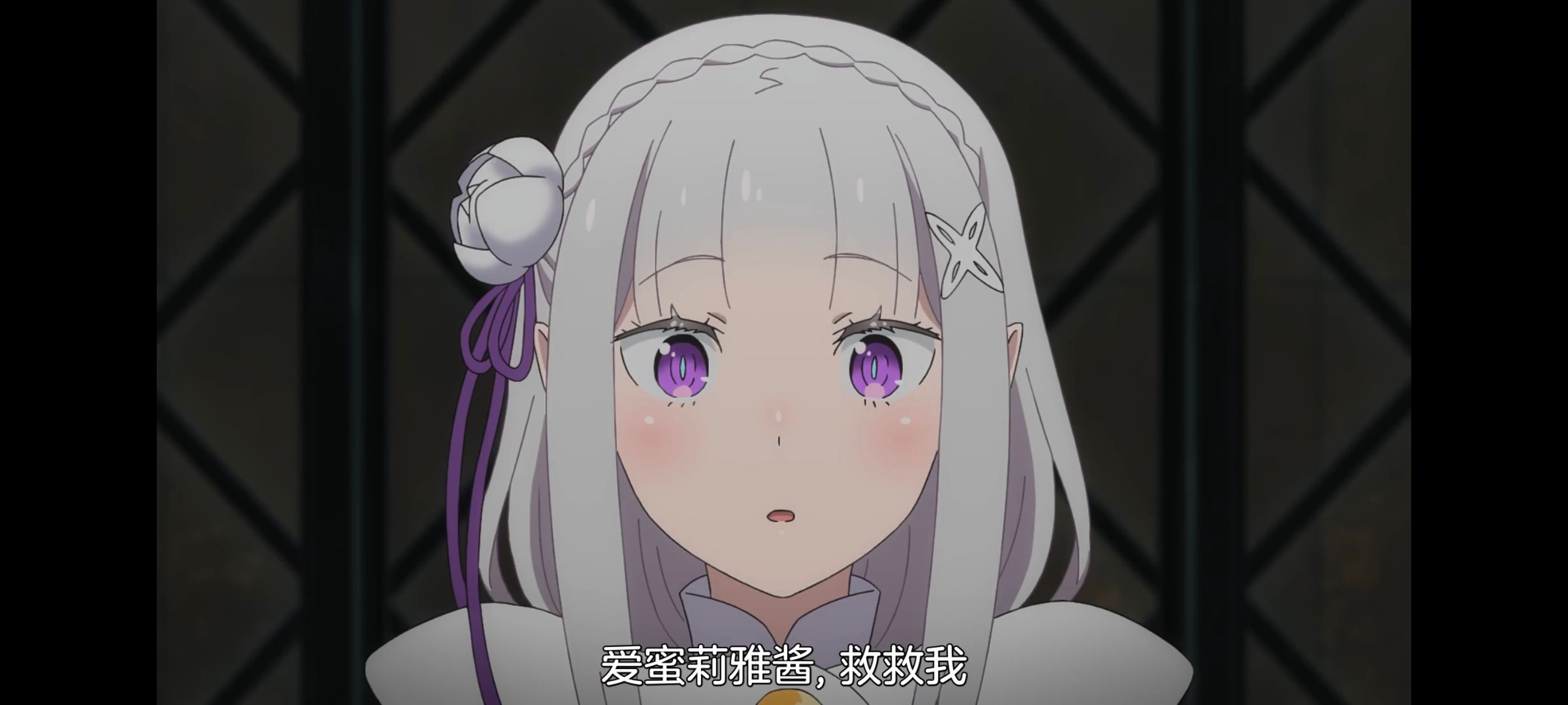 从零开始的异世界生活,异世界,动画,动漫,番剧,二次元,ACG