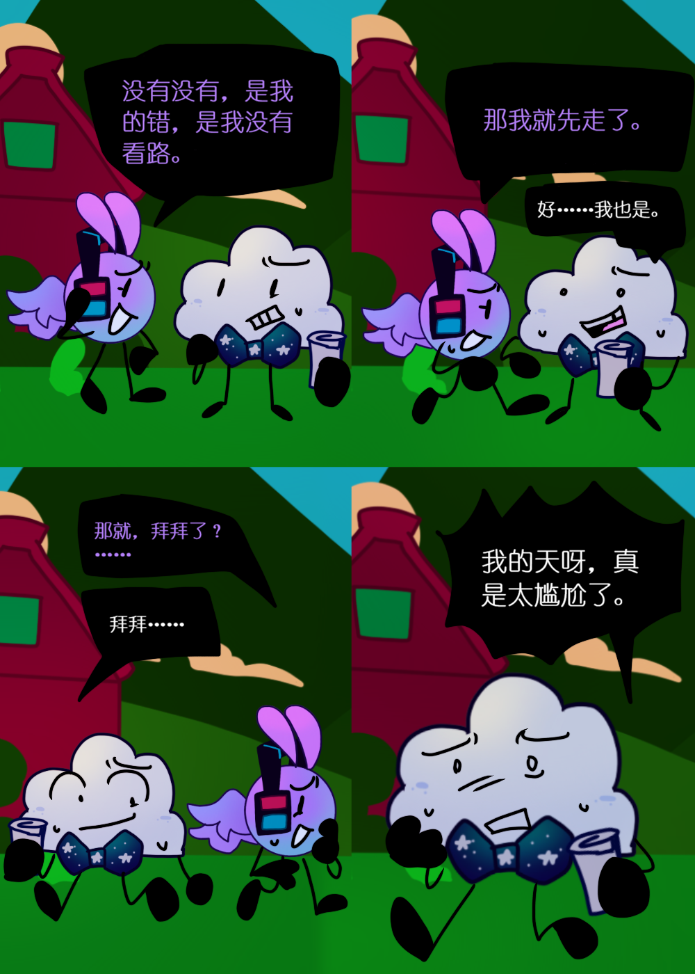 水晶之乱,漫画,翻译