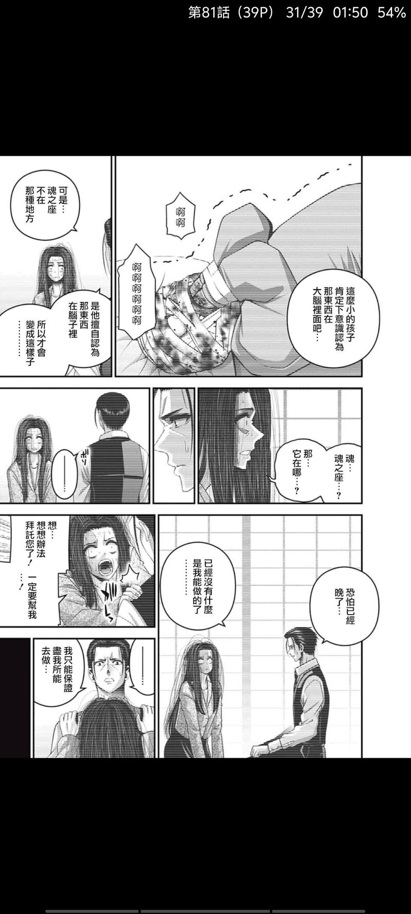 黑暗集会,漫画,动漫,ACG