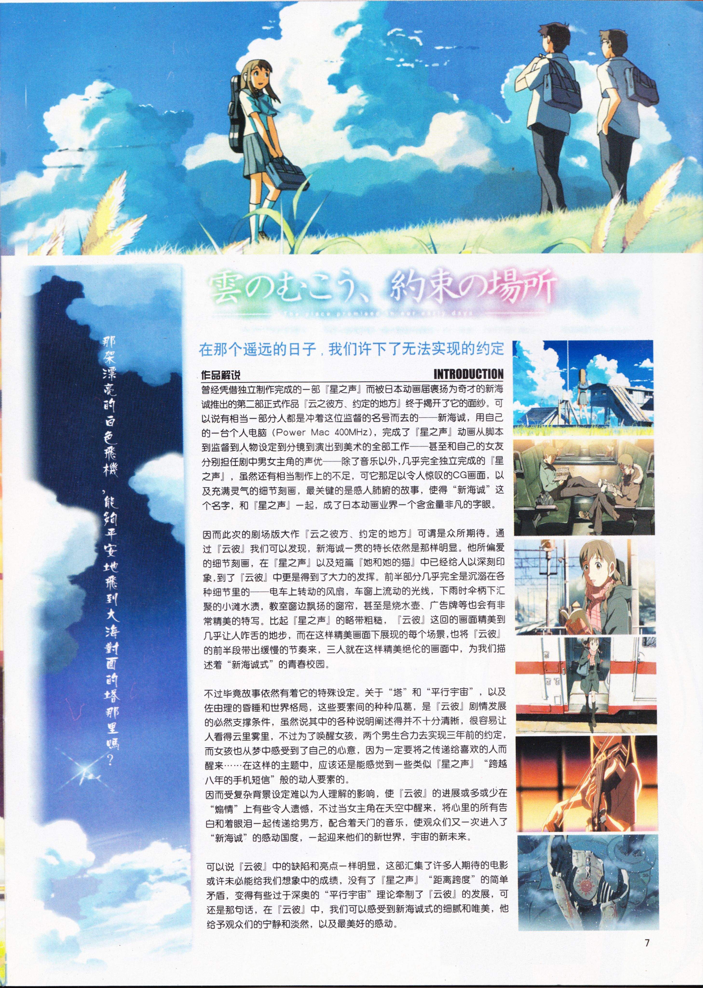 动感新势力,怀旧经典,经典老番,校园喜剧,校园迷糊大王,UFO之夏,伊里野的天空,新海诚,战斗妖精少女