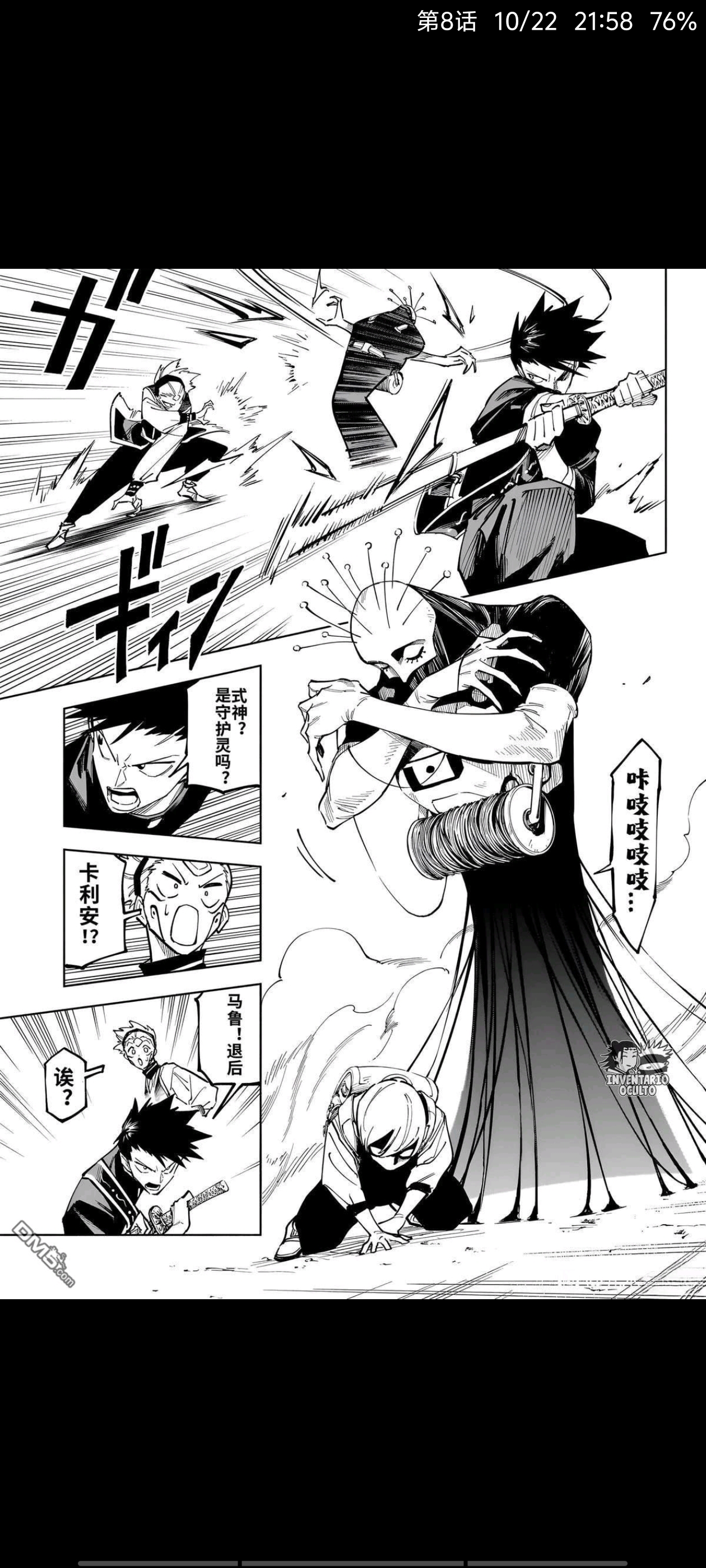 咒术回战,漫画,动漫,ACG