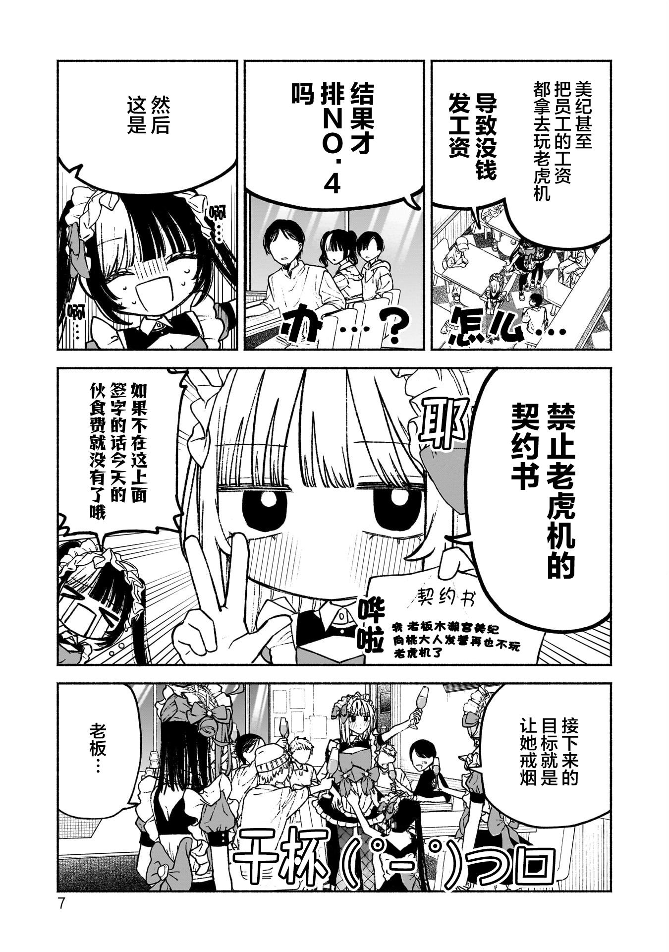 少女,漫画,百合,日常,奋斗