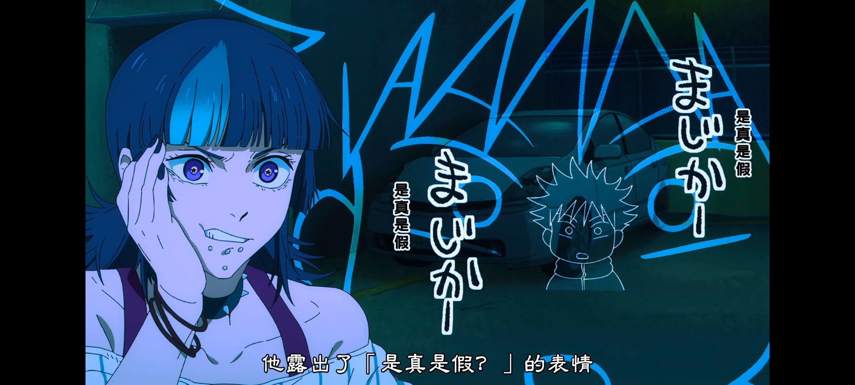 咒术回战,咒术回战死灭回游,动画,动漫,番剧,ACG