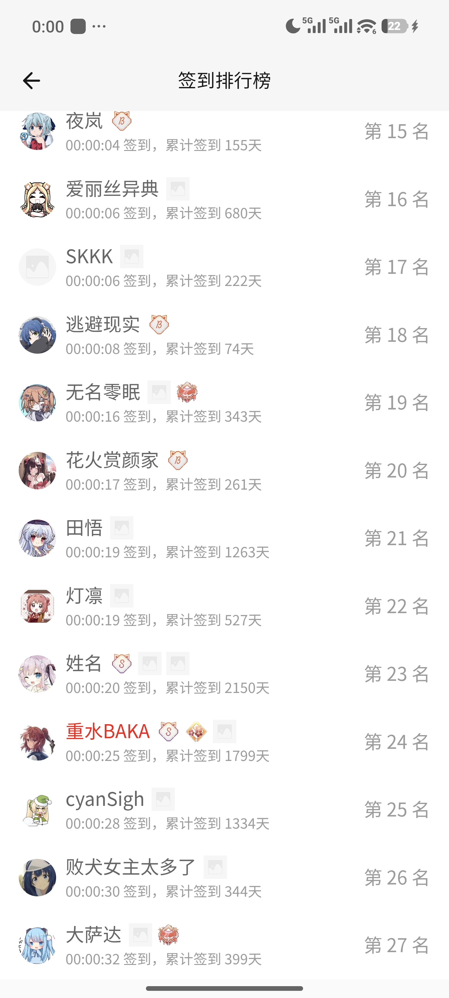 签到