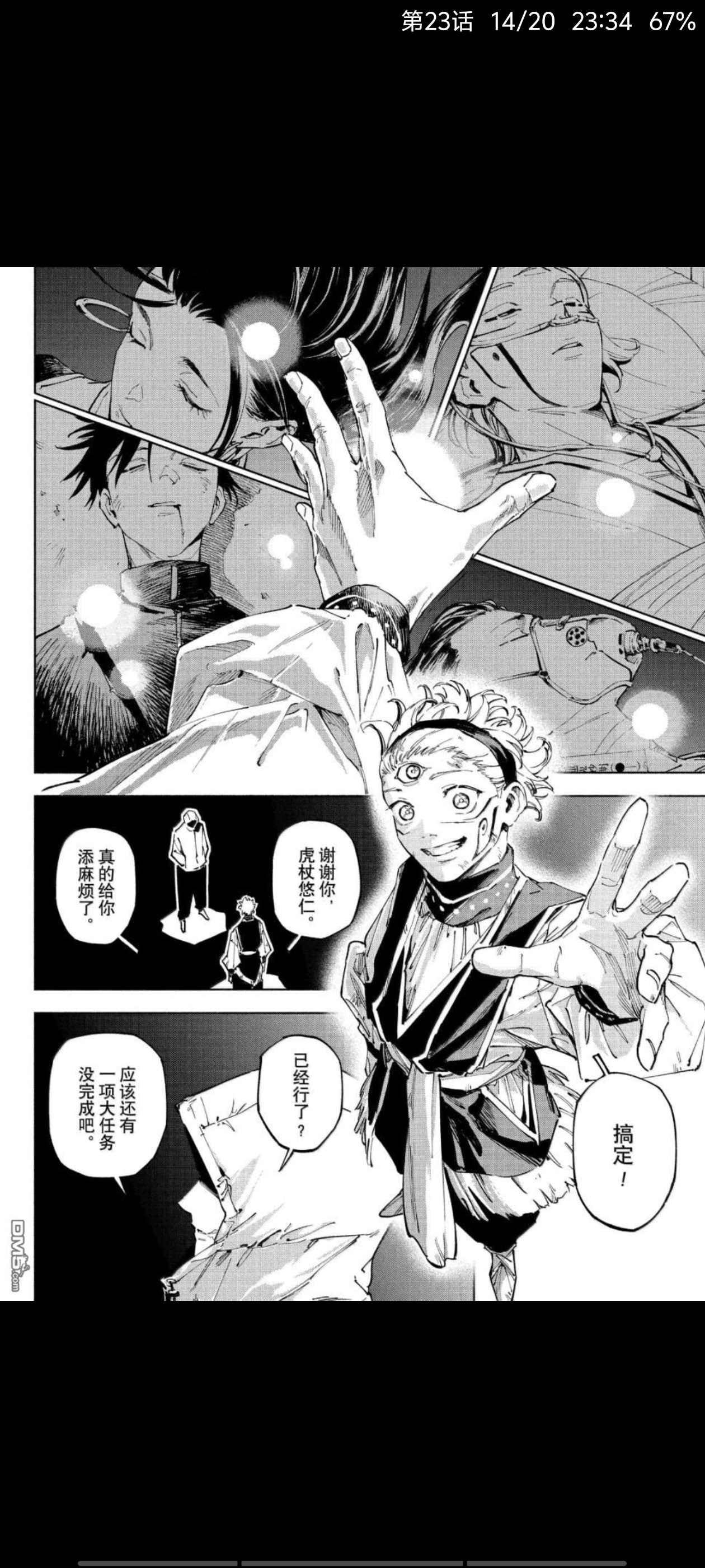 咒术回战,漫画,动漫,ACG