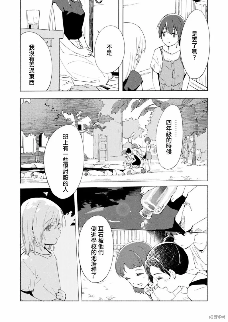 百合,漫画