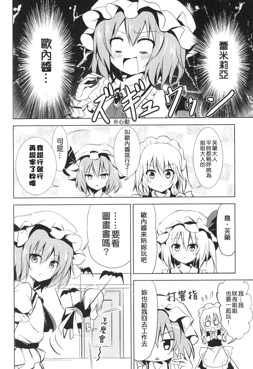 东方,东方project