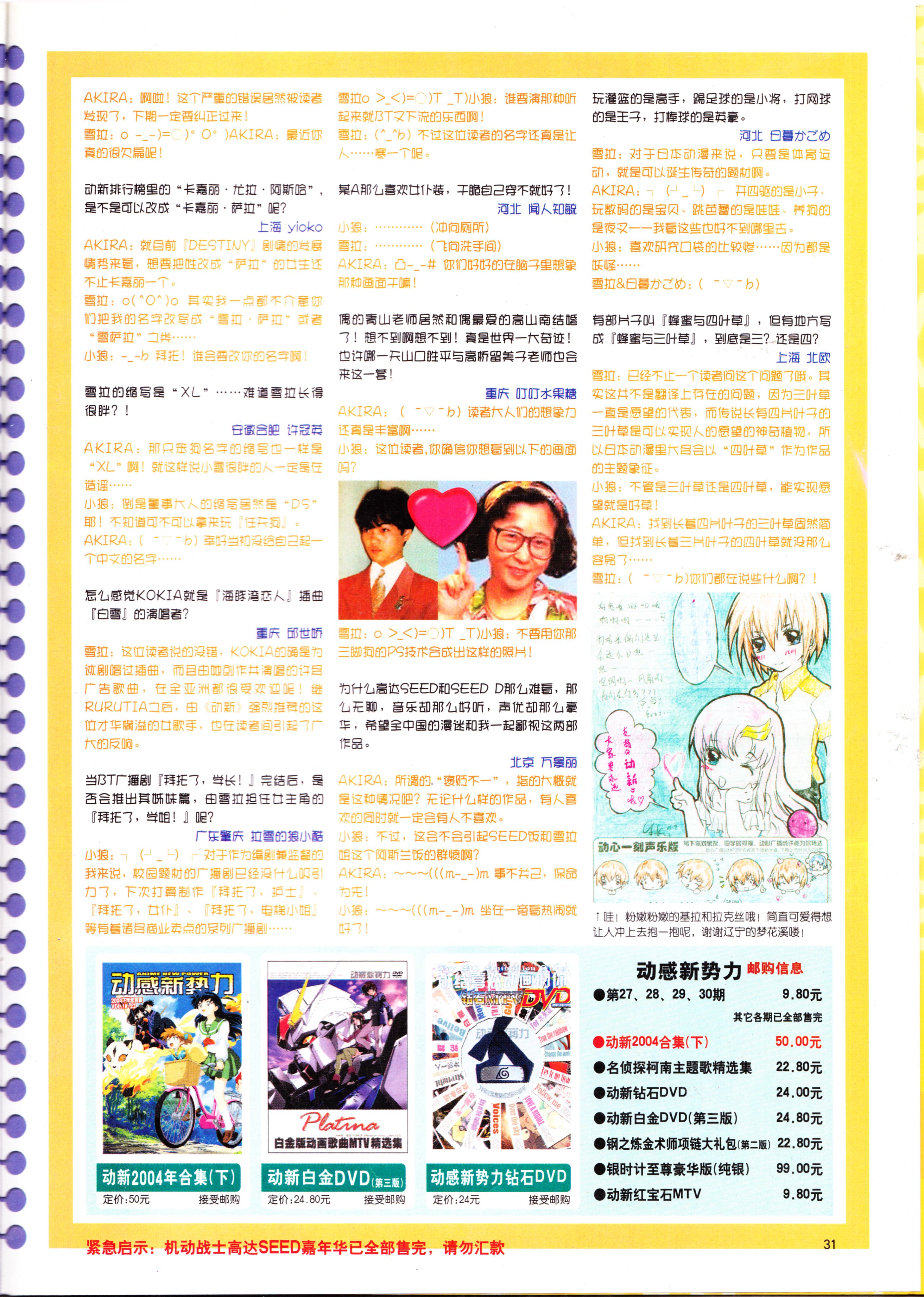 动感新势力,经典老番,怀旧经典