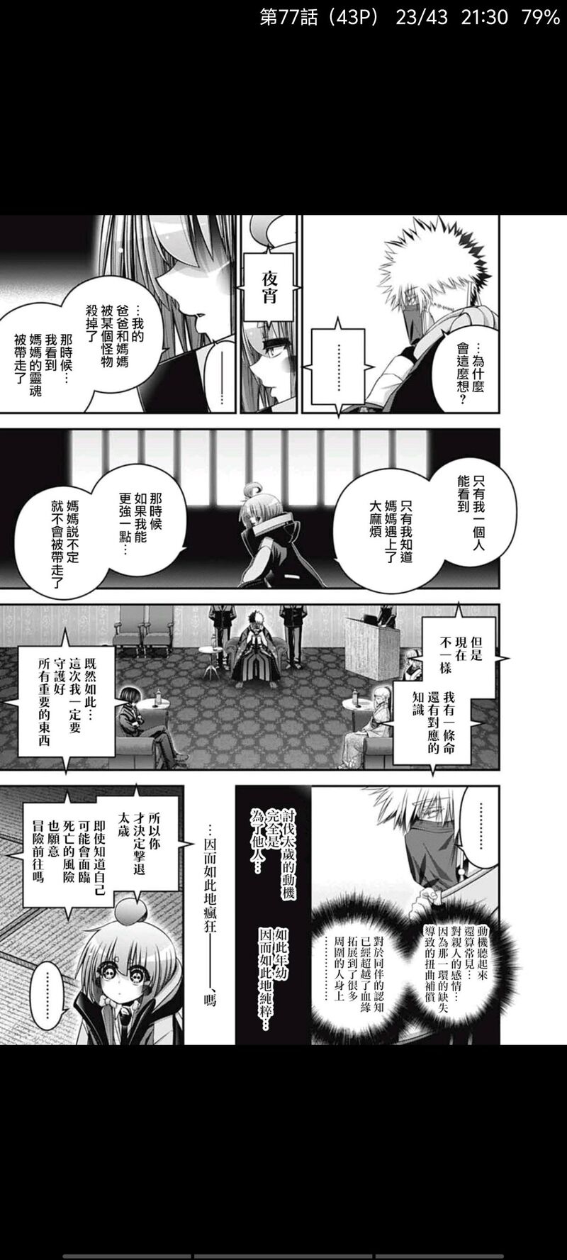 黑暗集会,动漫,漫画,二次元,ACG