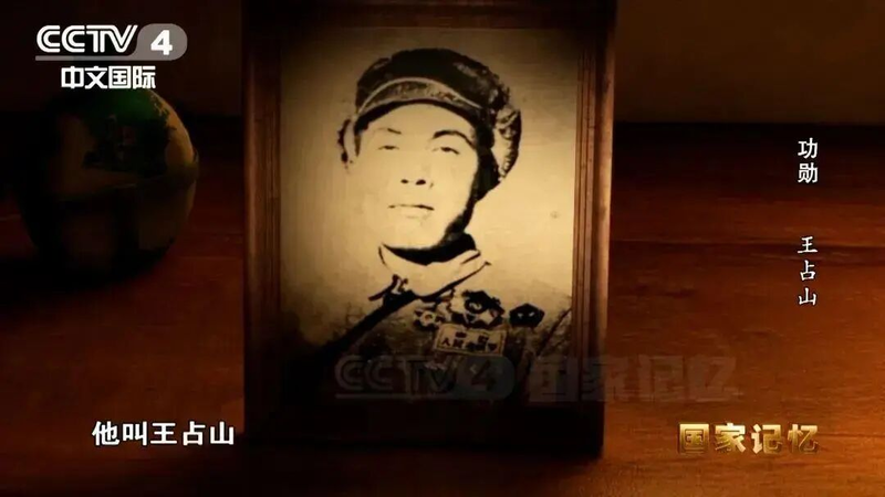 王占山,英雄,七一勋章