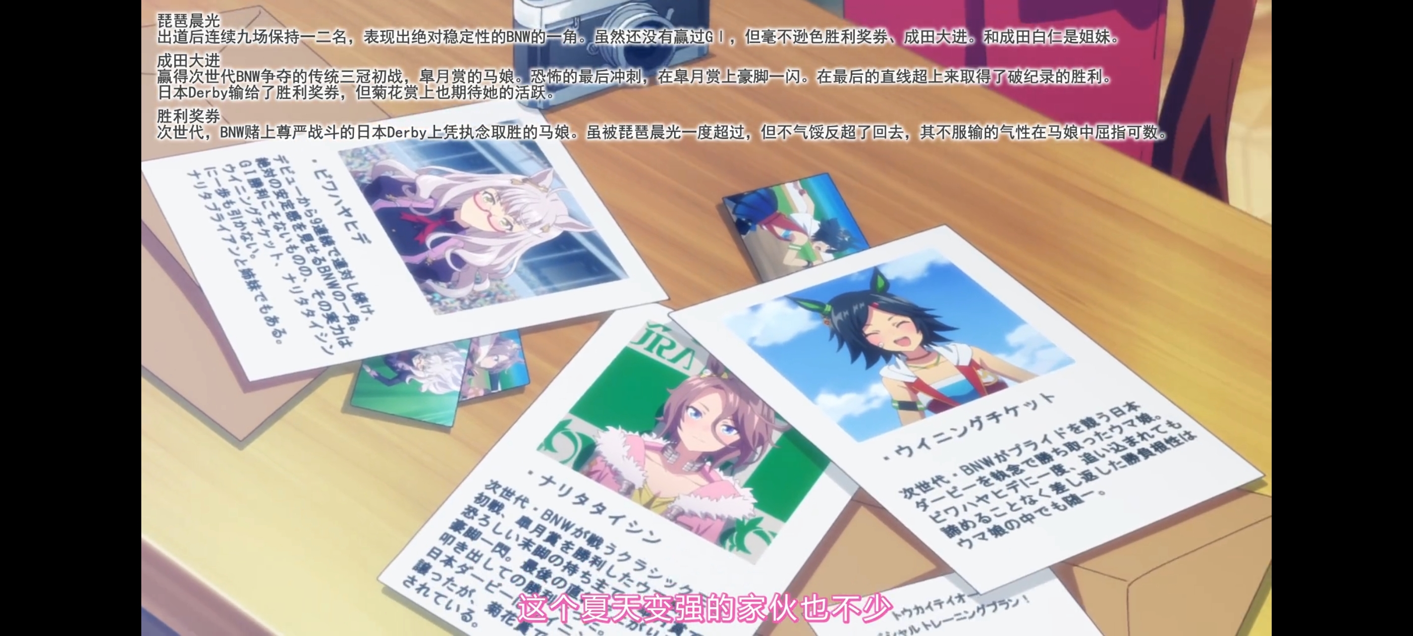 赛马娘,赛马娘第二季,动画,动漫,番剧,二次元,ACG