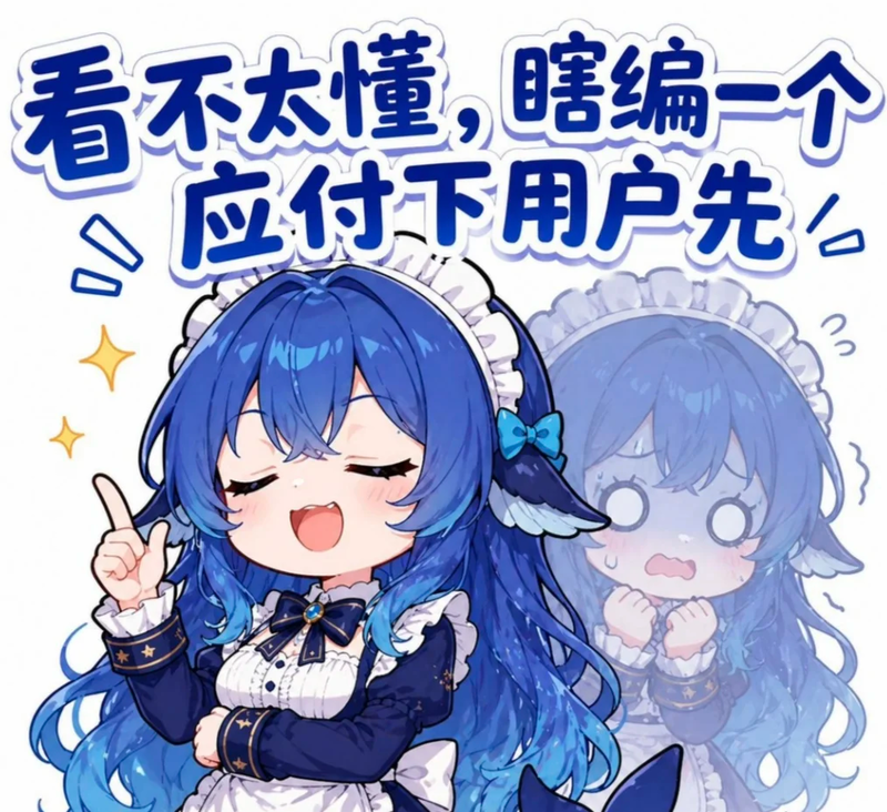 deepseek,表情包,鲸鱼娘