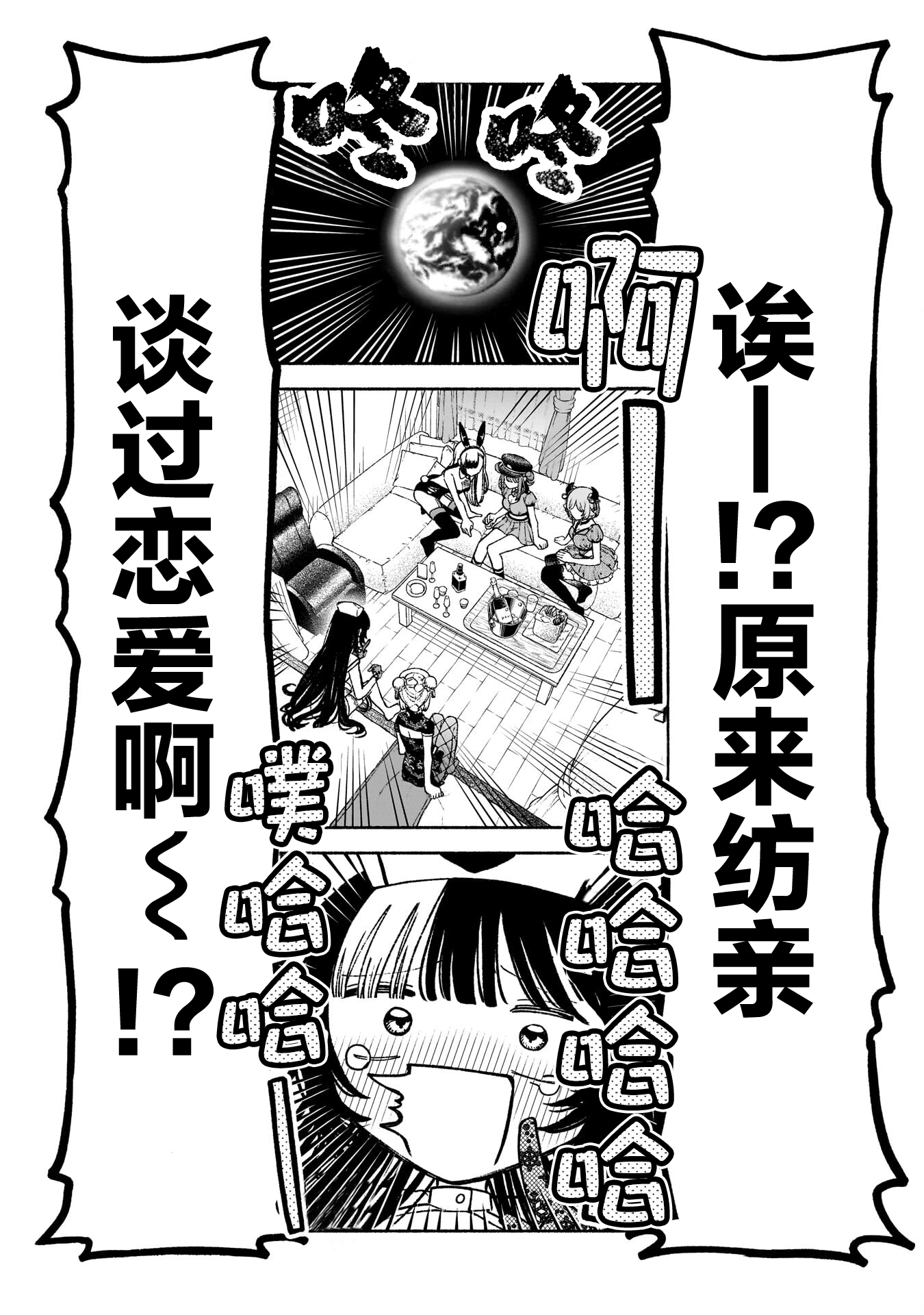 少女,漫画,搞笑,日常,百合