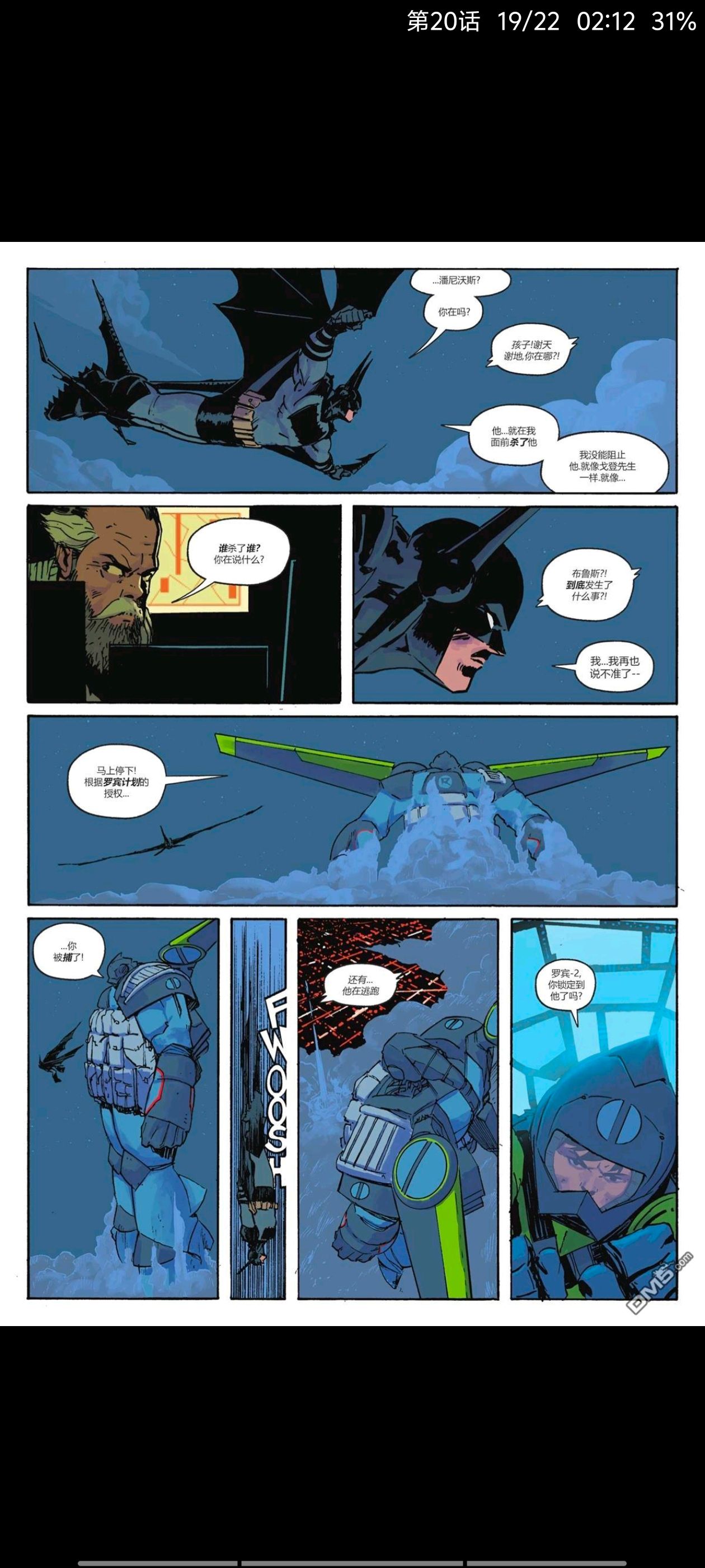 DC,DC漫画,美漫,漫画,动漫,绝对蝙蝠侠,蝙蝠侠,超级英雄,ACG