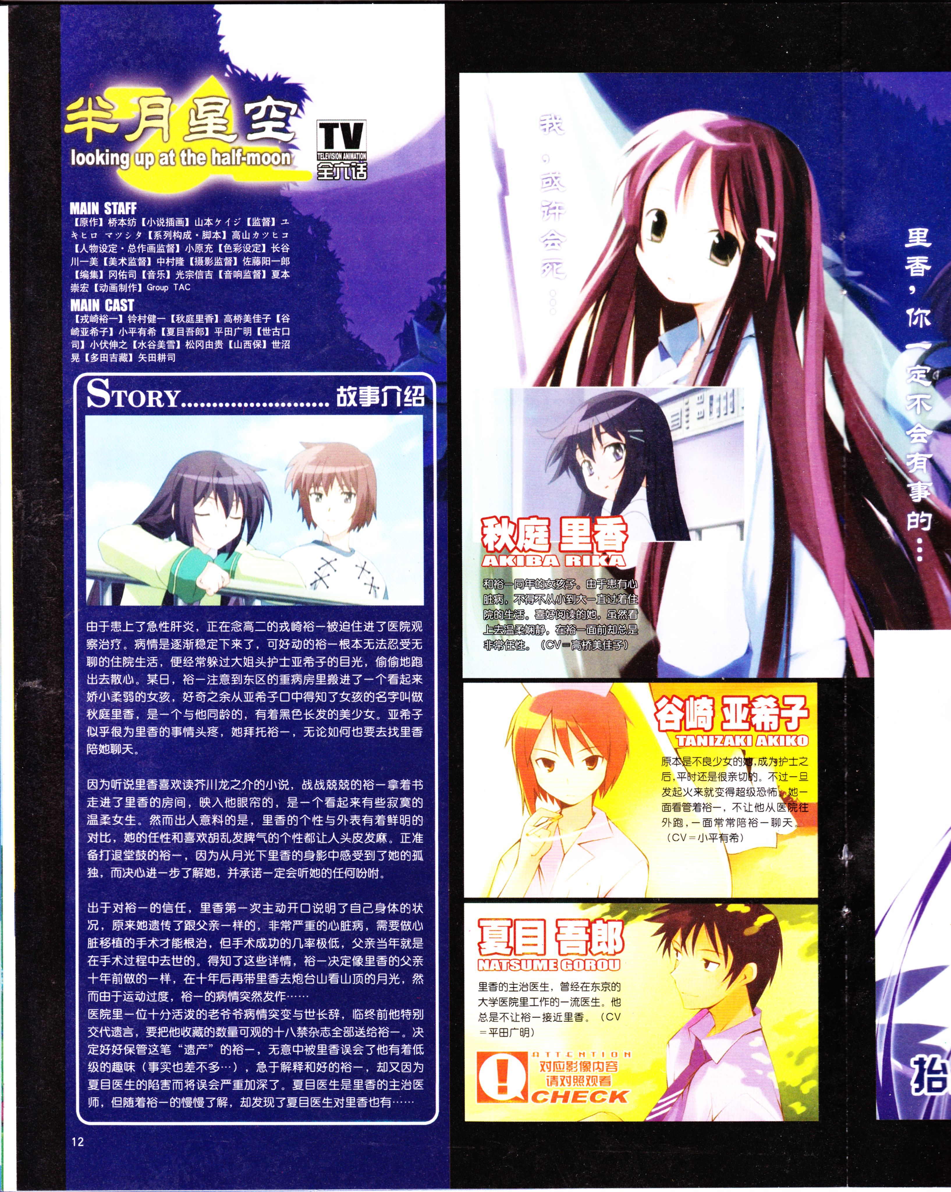 动漫,ACG,二次元,杂志,动感新势力