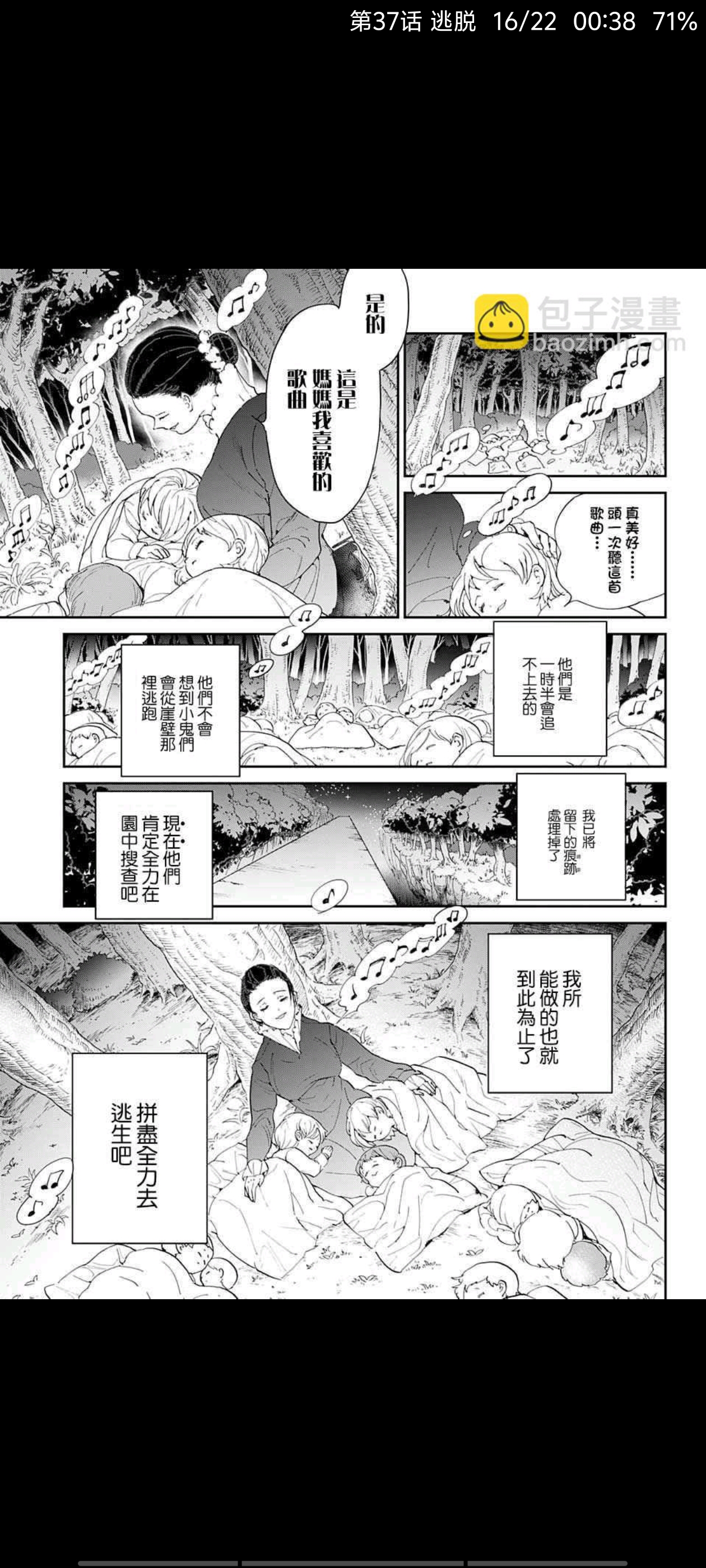 约定的梦幻岛,动画,动漫,番剧,二次元,ACG