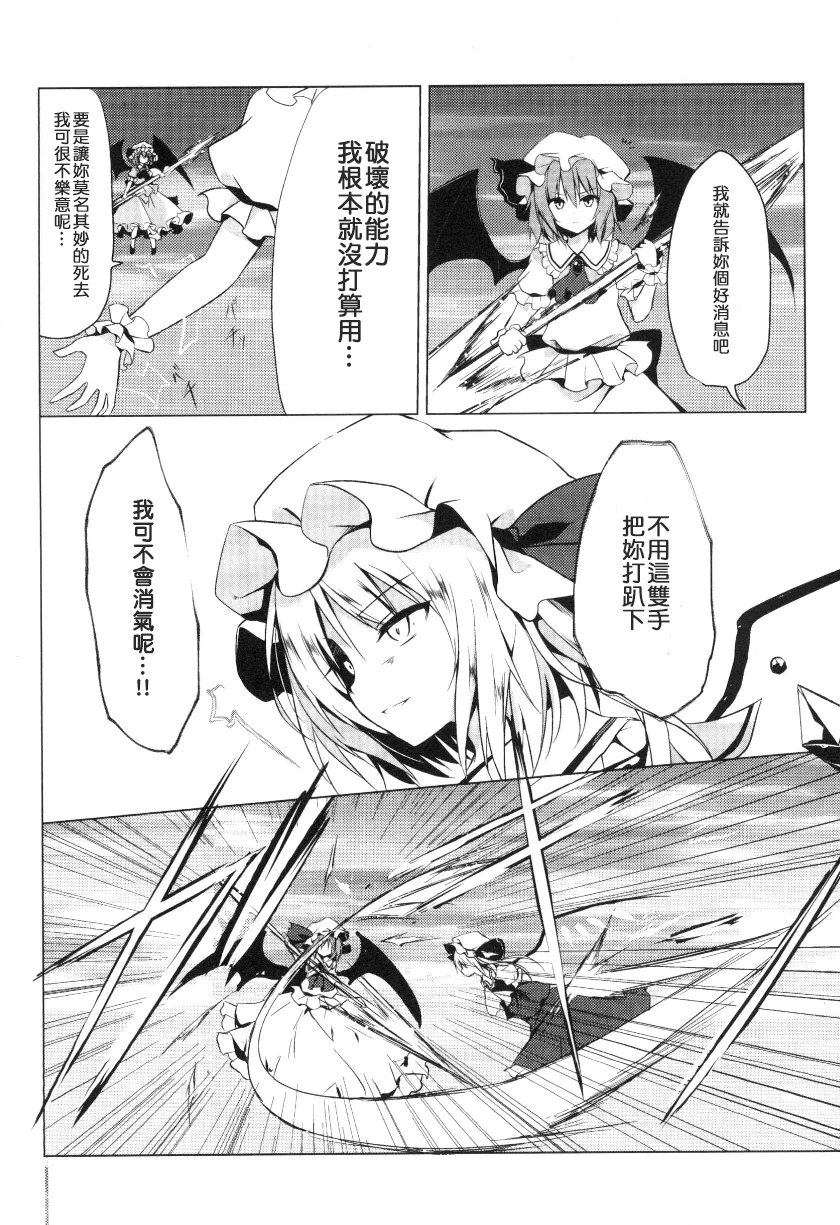 东方,东方project