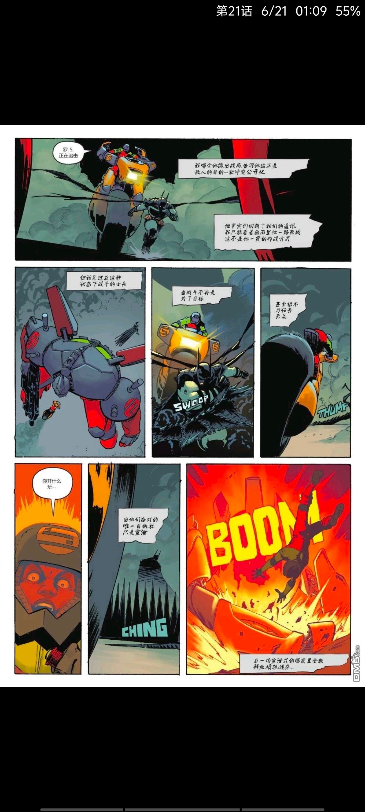 DC,DC漫画,美漫,漫画,动漫,绝对蝙蝠侠,蝙蝠侠,ACG,超级英雄