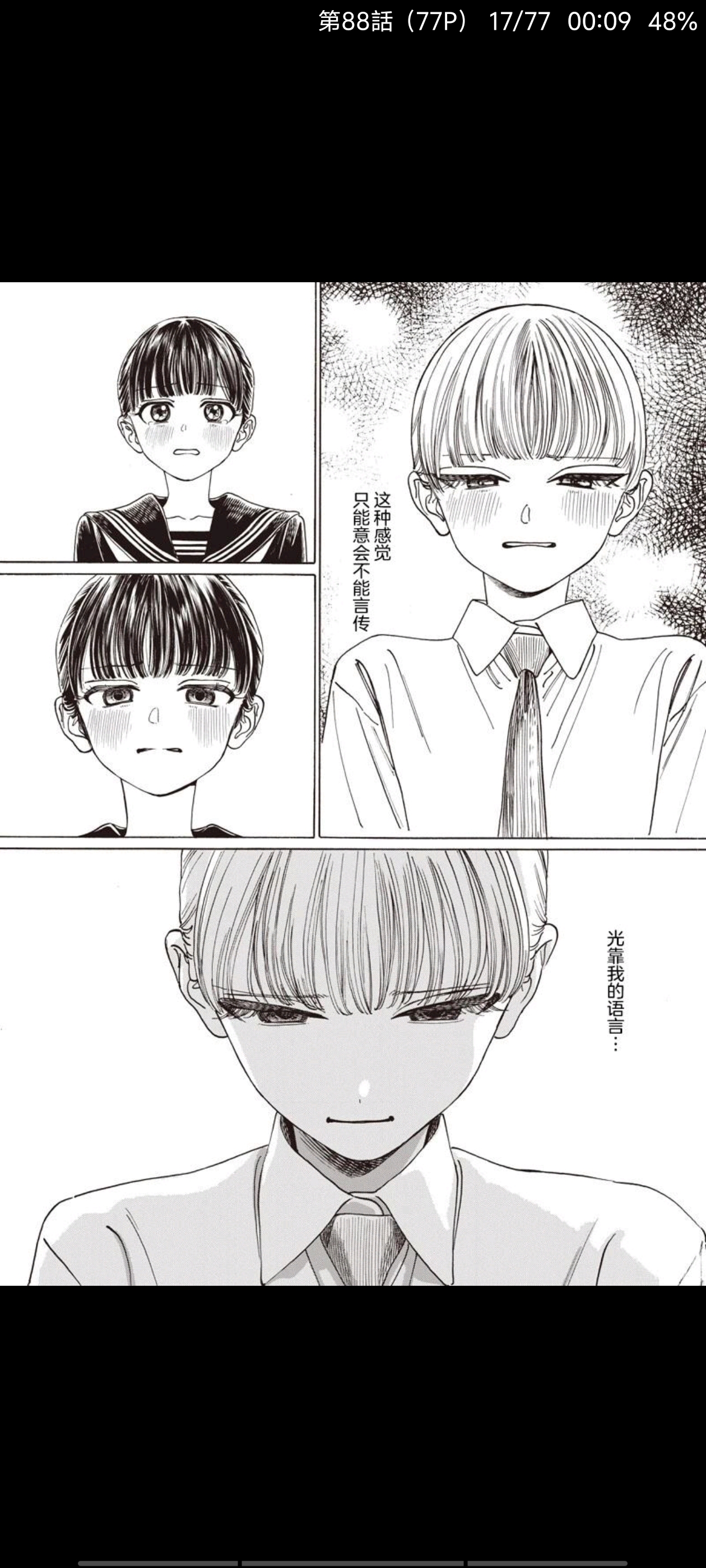 明日同学的水手服,明日酱的水手服,百合,漫画,动漫,百合漫画,二次元,ACG