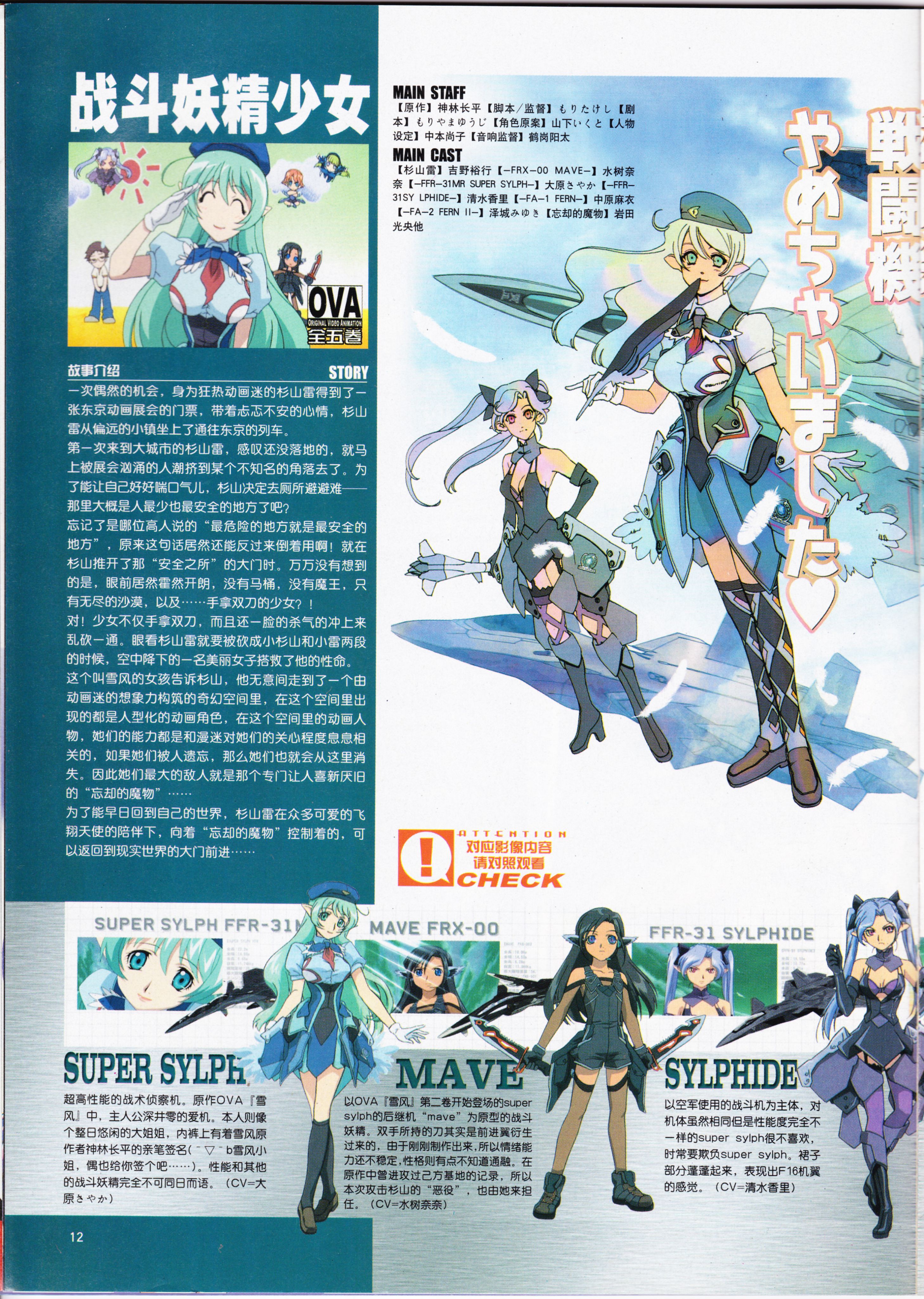 动感新势力,怀旧经典,经典老番,校园喜剧,校园迷糊大王,UFO之夏,伊里野的天空,新海诚,战斗妖精少女