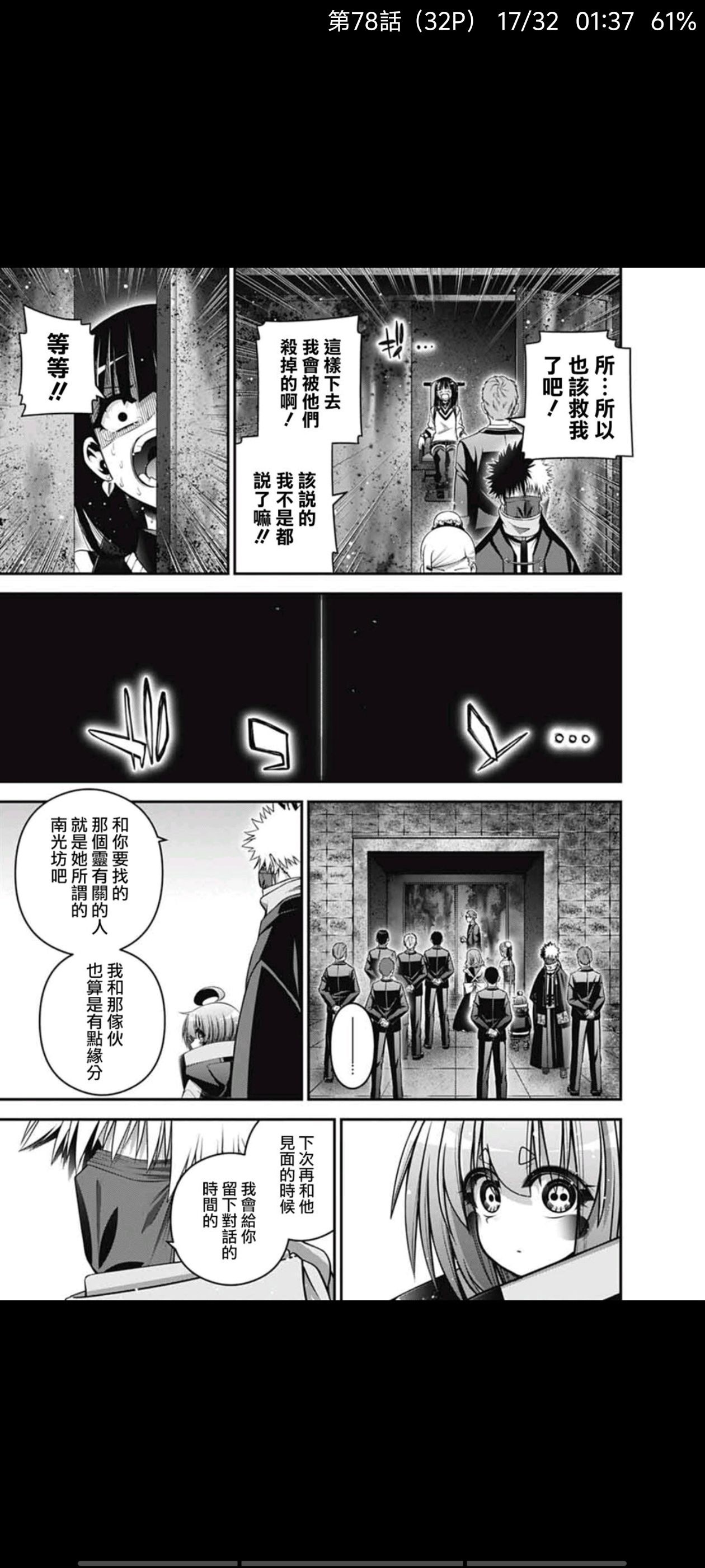 黑暗集会,漫画,动漫,二次元,ACG