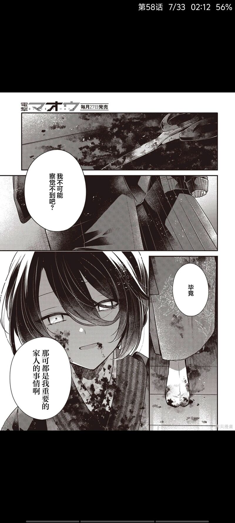 想吃掉我的非人少女,对我垂涎欲滴的非人少女,百合,漫画,动漫,日漫,ACG