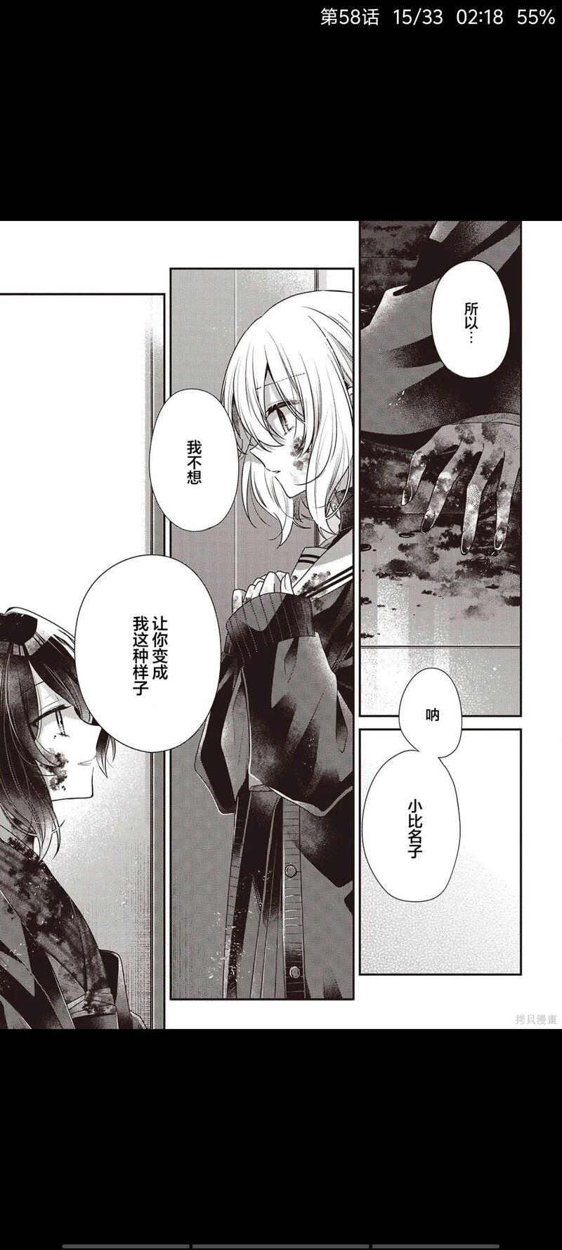 想吃掉我的非人少女,对我垂涎欲滴的非人少女,百合,漫画,动漫,日漫,ACG