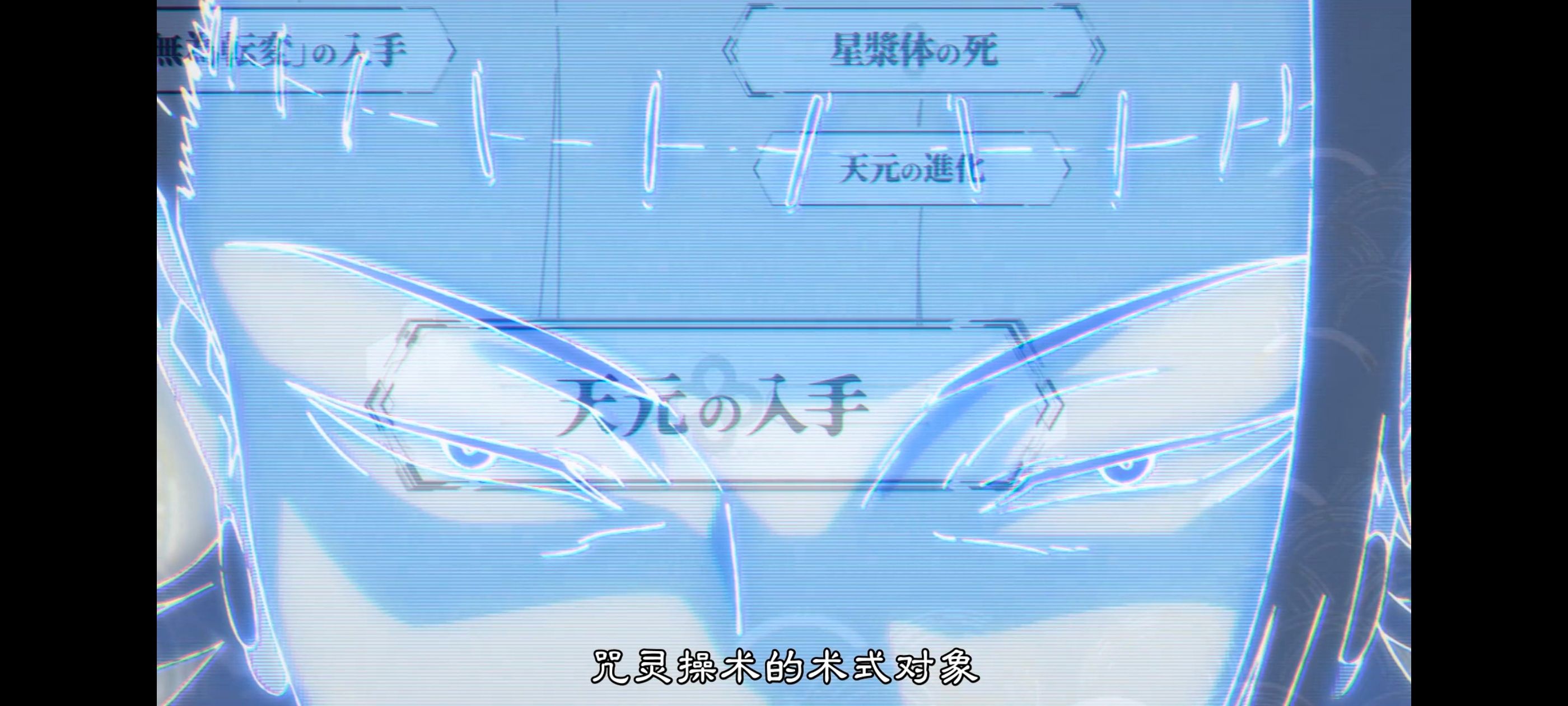 咒术回战,咒术回战死灭回游,番剧,动画,动漫,ACG