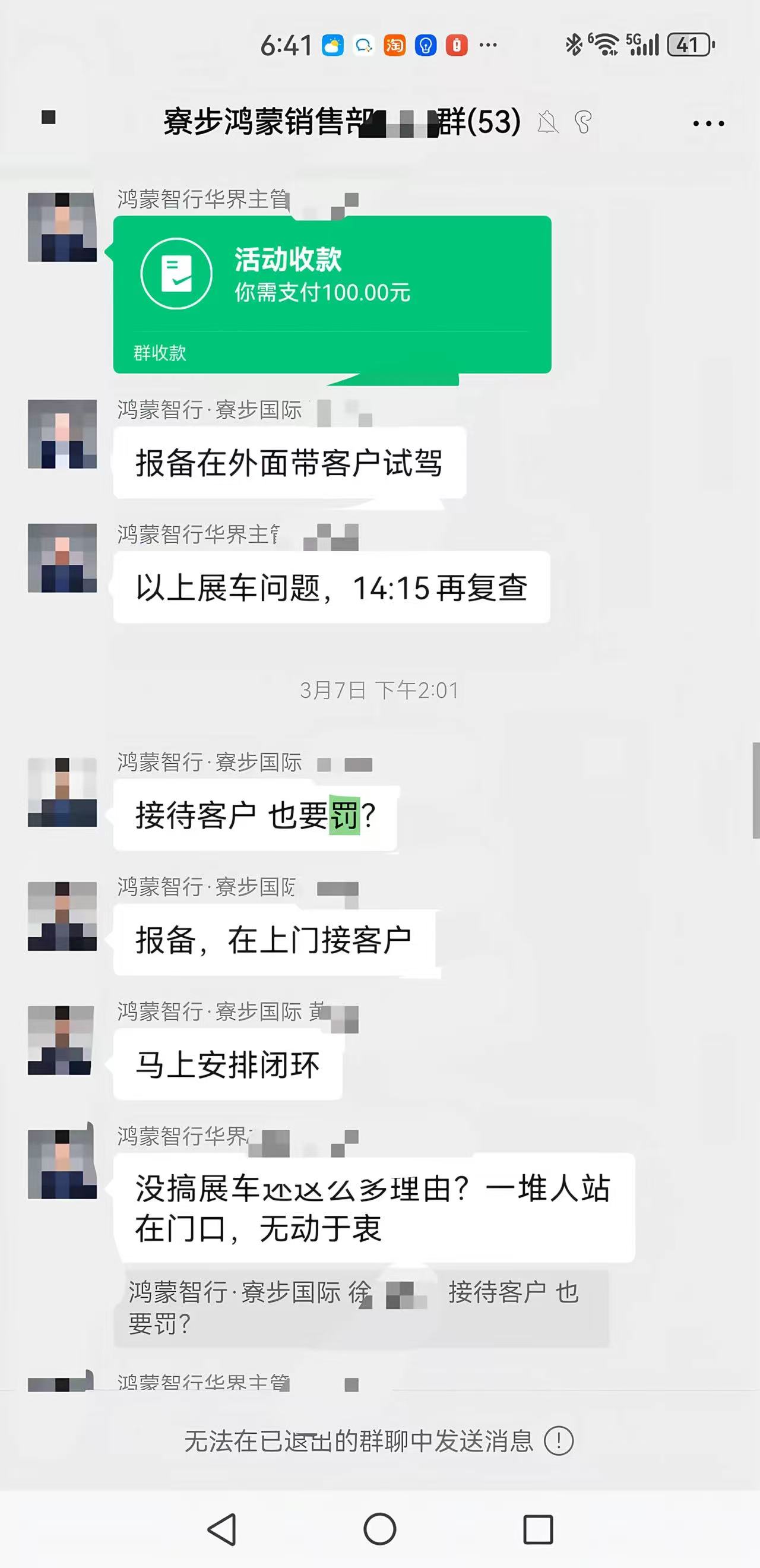 上班,鸿蒙,收款,活动,客户,销售,红包,工资