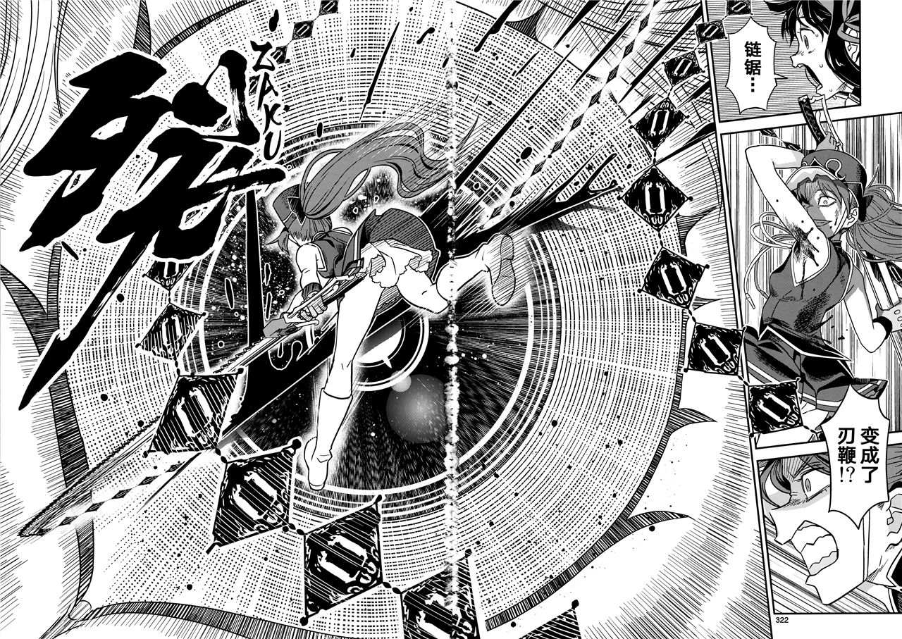 魔法少女小圆,同人,漫画,归途的魔女