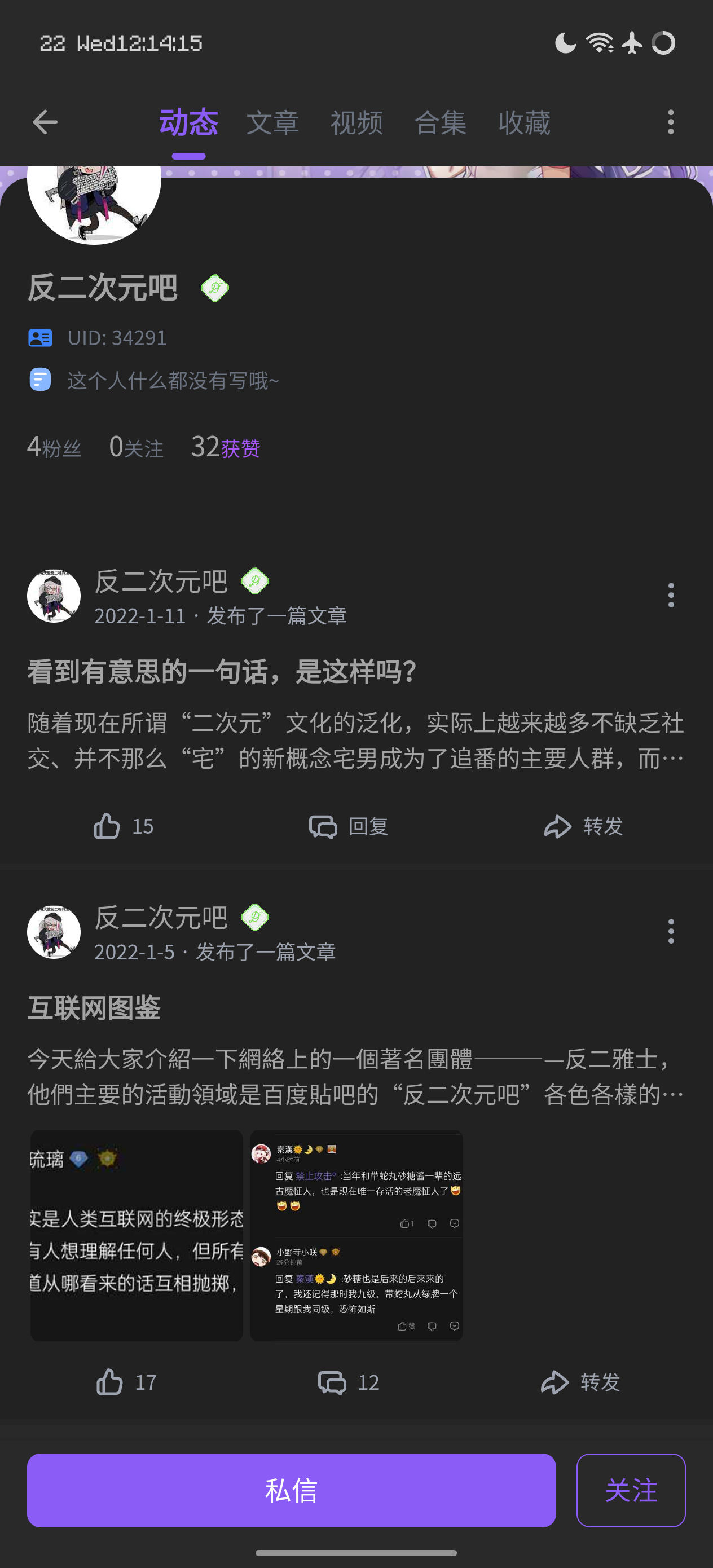 时间穿越