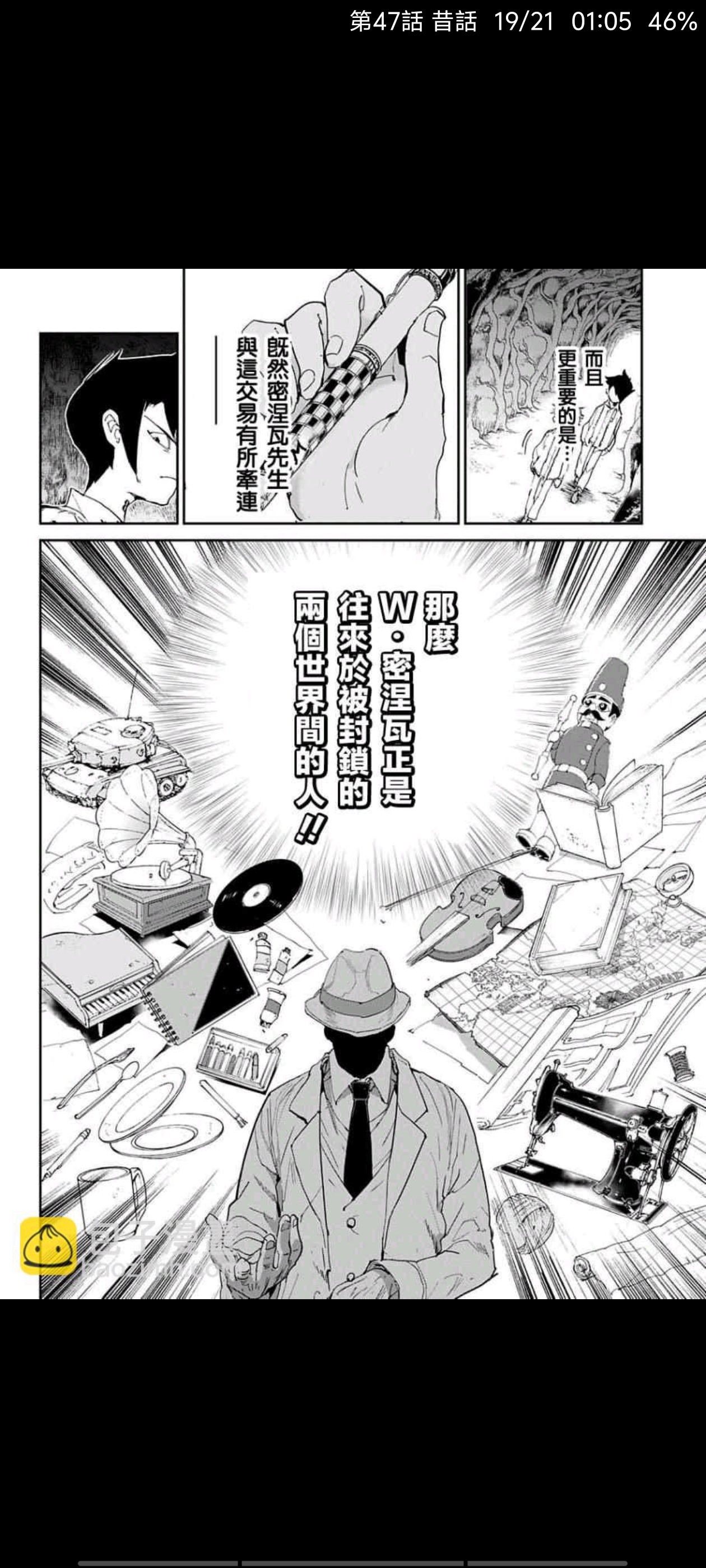 约定的梦幻岛,动漫,漫画,ACG