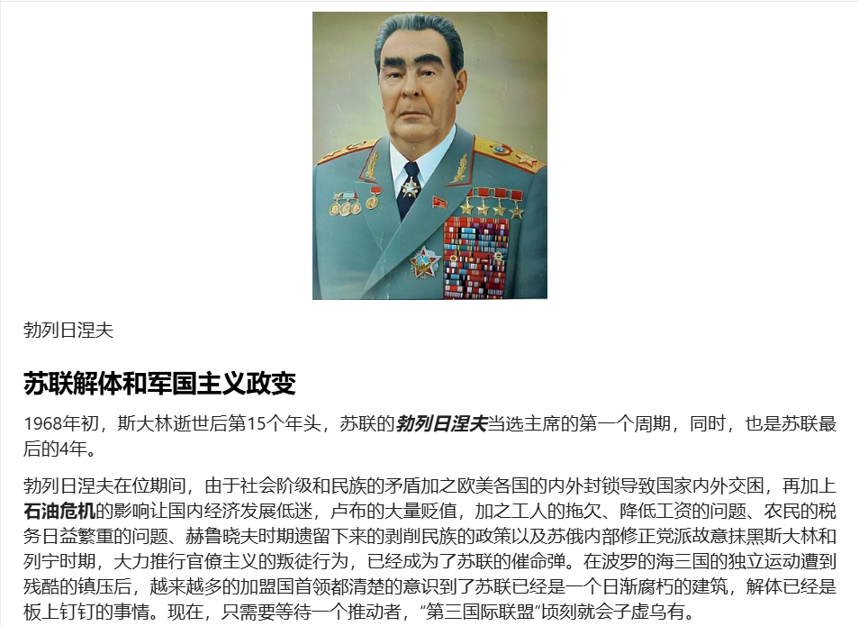 架空世界,苏联,原创,原创小说