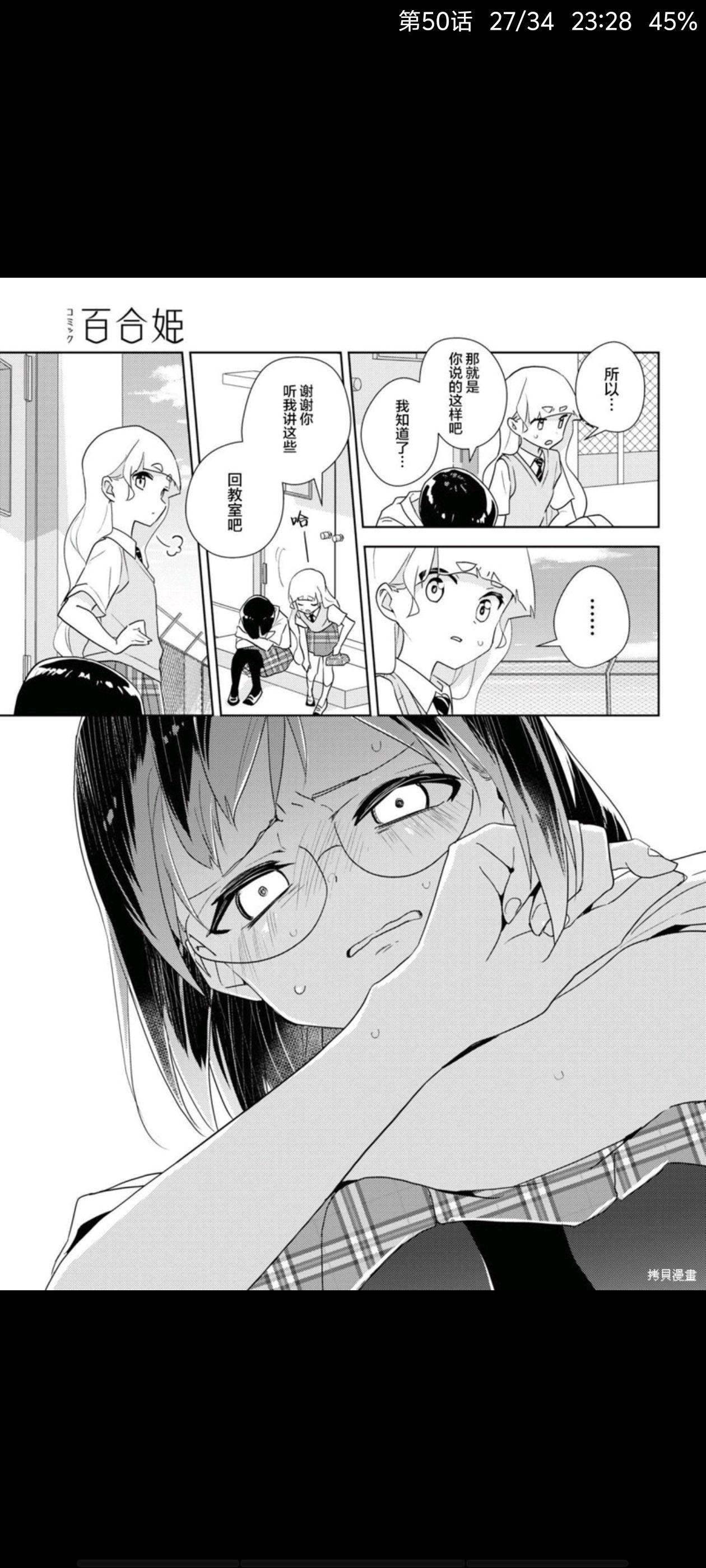 百合是我的工作,我的百合乃工作是也,百合,漫画,动漫,ACG