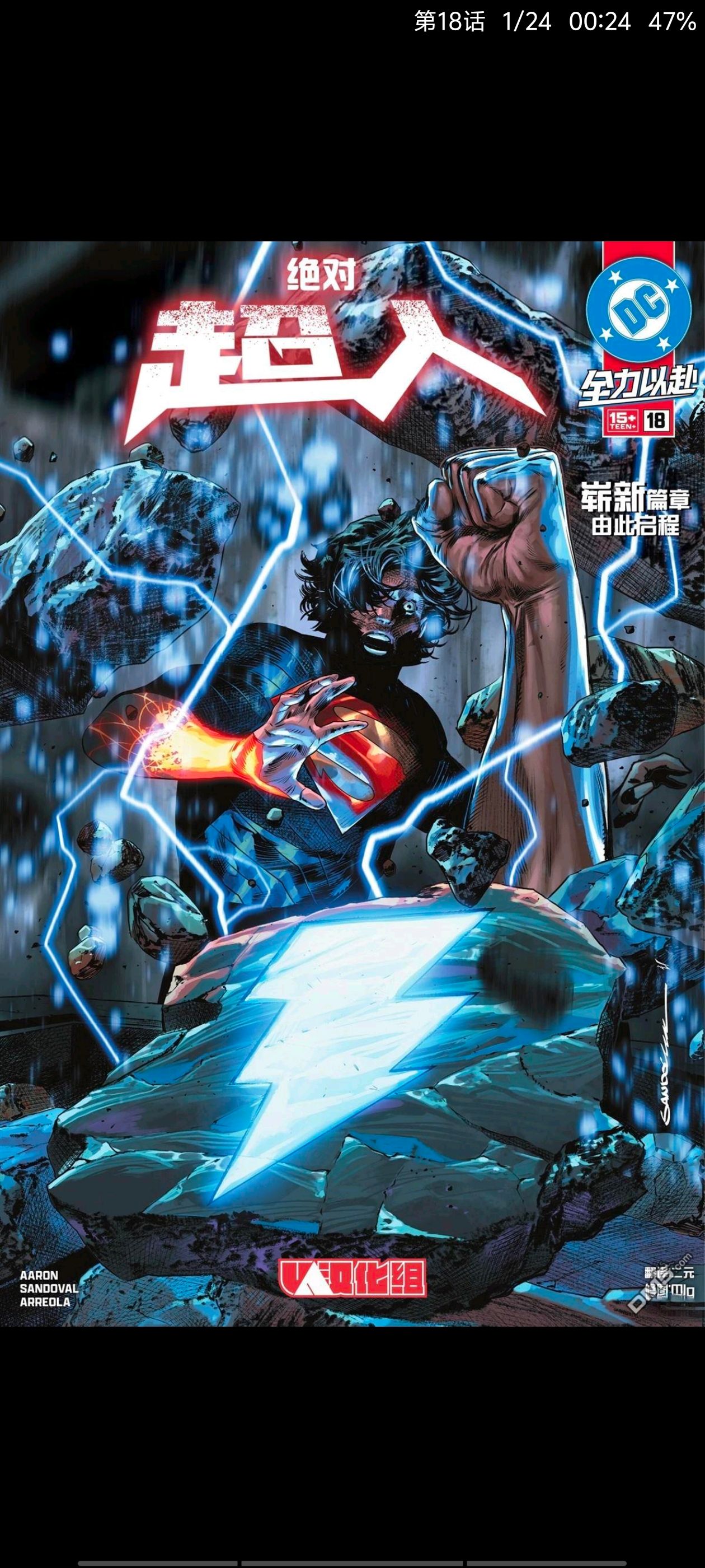 DC,DC漫画,美漫,漫画,动漫,绝对超人,超人,ACG