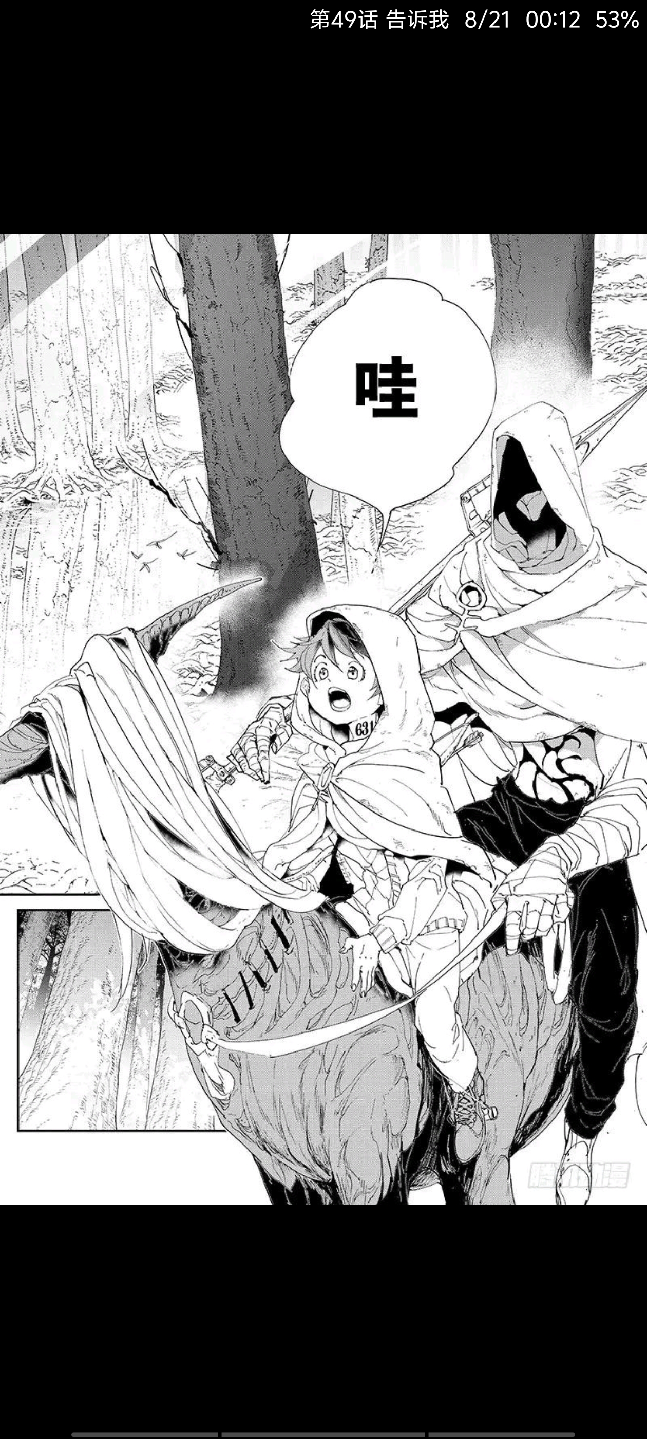 约定的梦幻岛,漫画,动漫,ACG