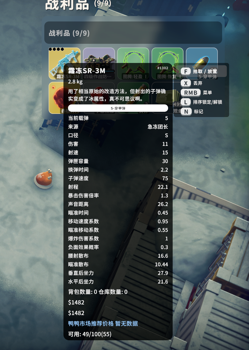 逃离鸭科夫,攻略,搜打撤,零度挑战