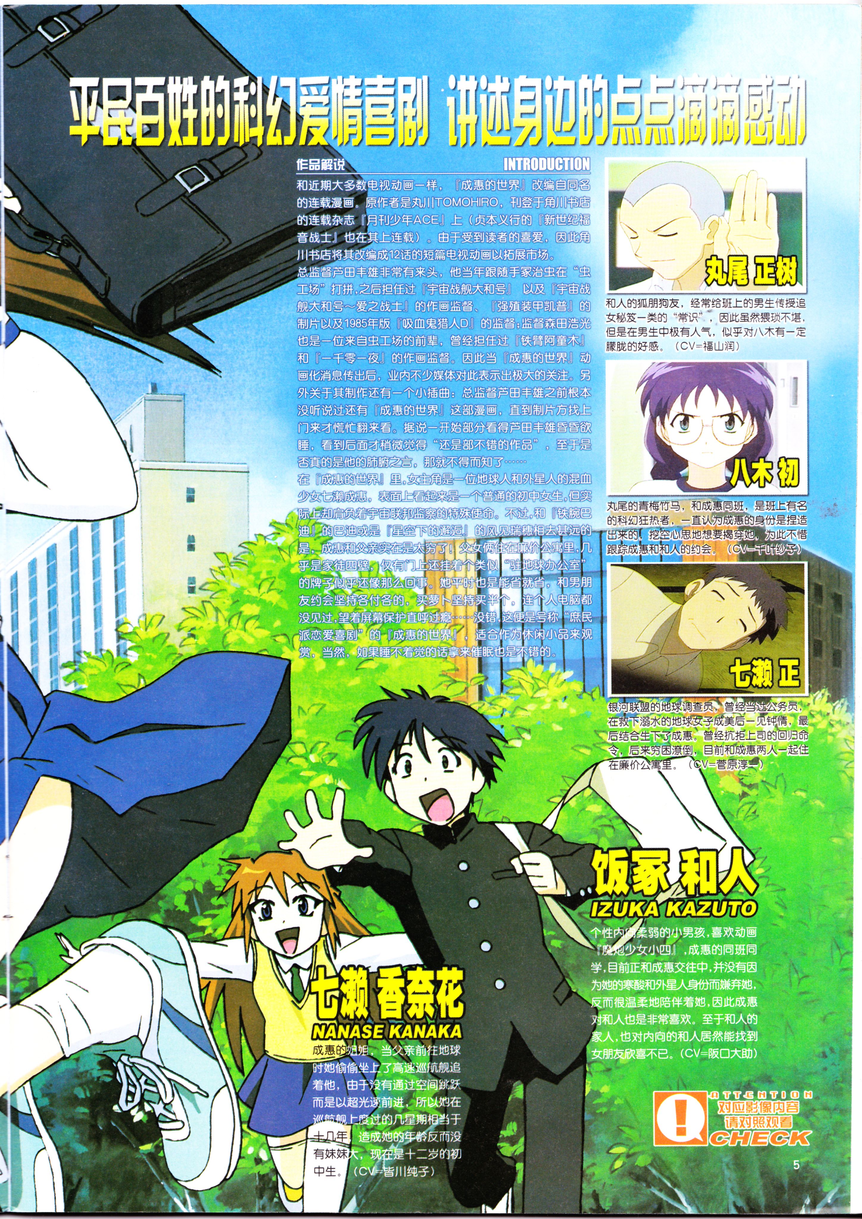 动感新势力,动漫杂志,经典老番,番剧推荐,acg资讯