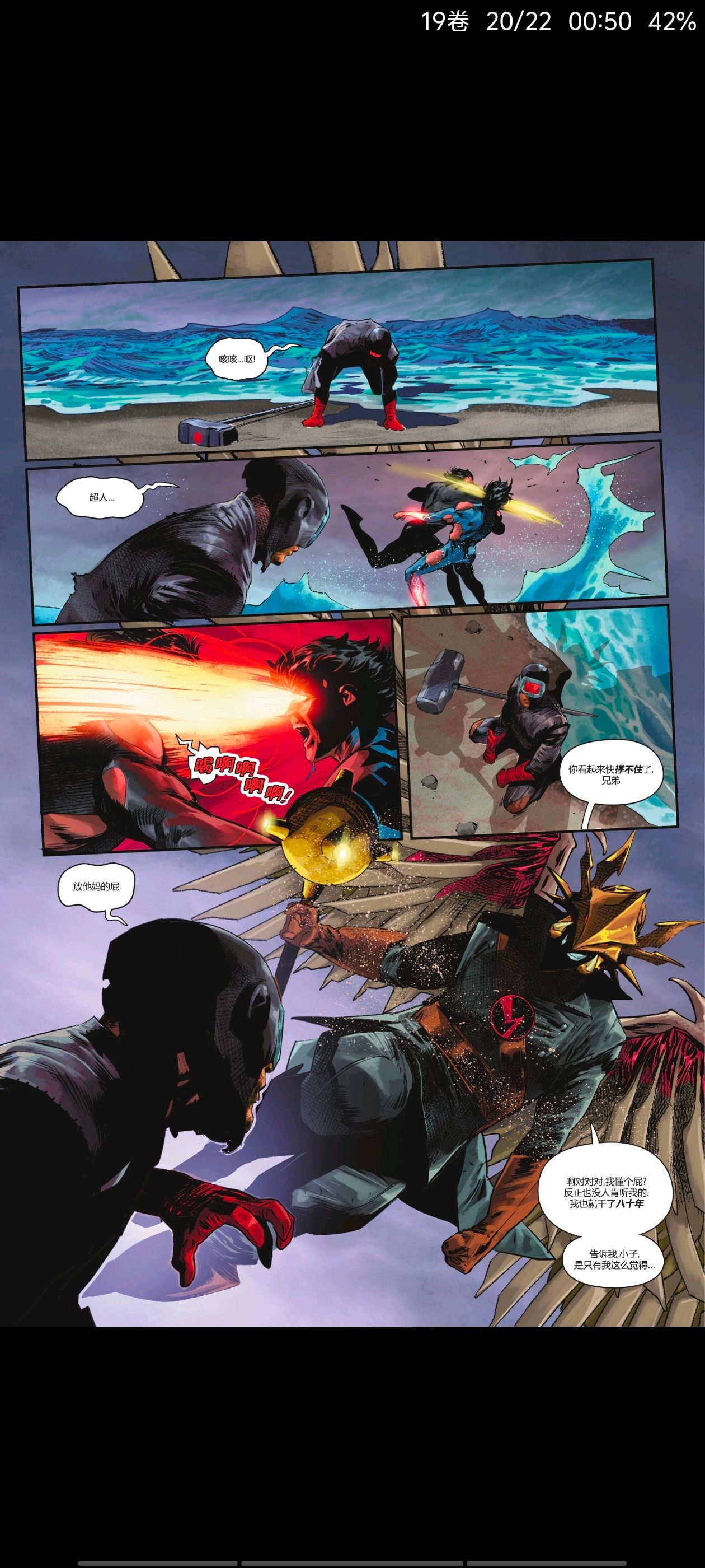 DC,DC漫画,美漫,漫画,动漫,绝对超人,超人,ACG