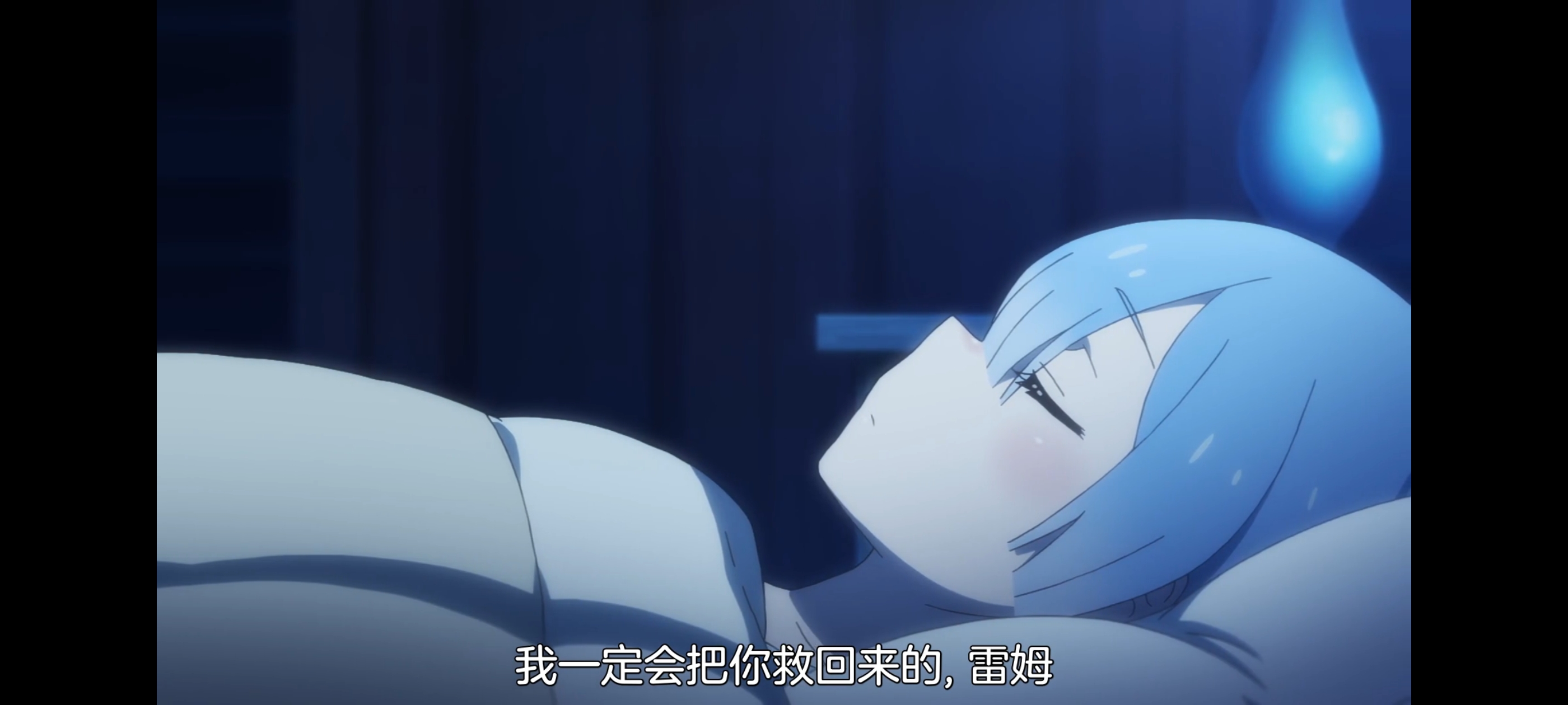 从零开始的异世界生活,动画,动漫,番剧,二次元,ACG